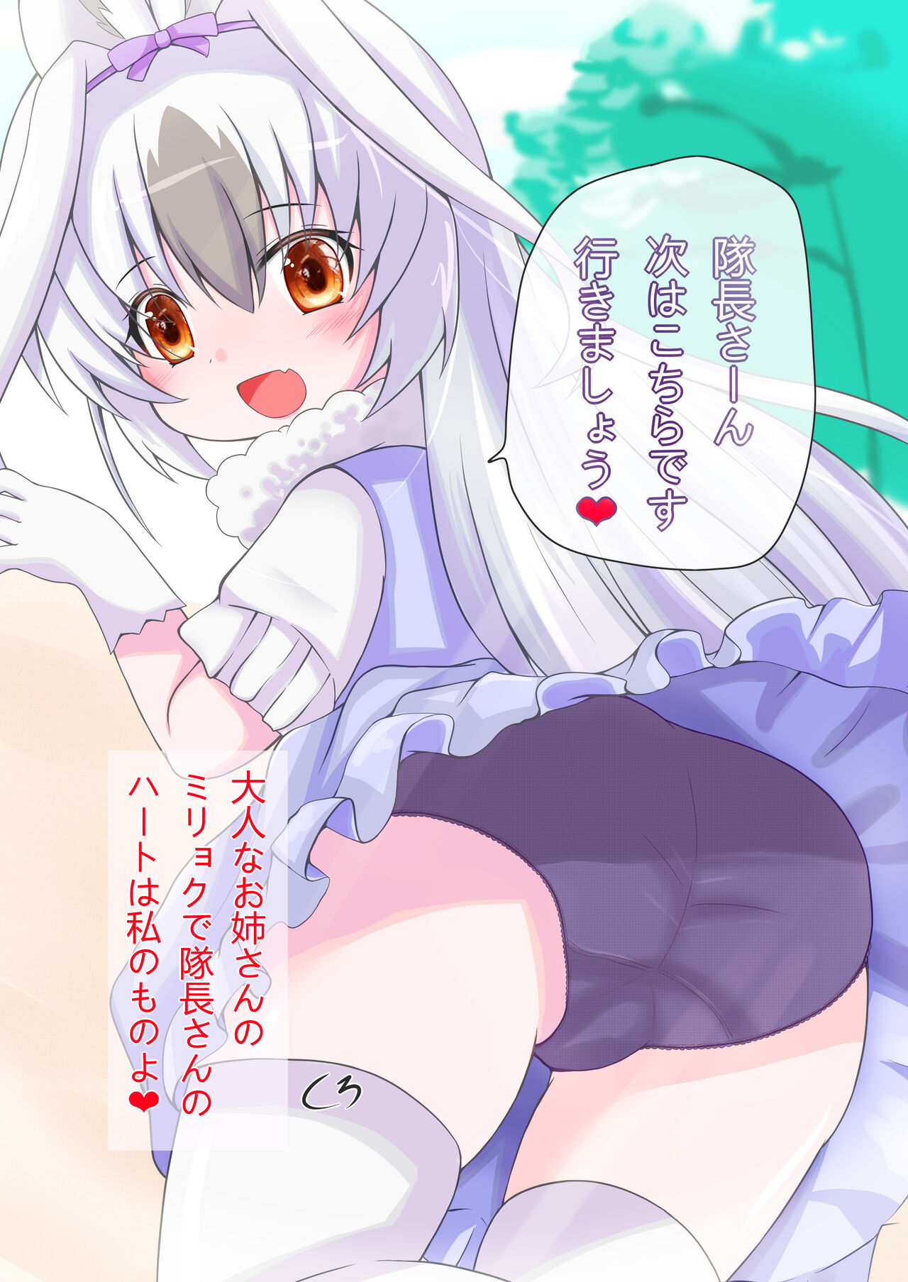 [Oaugu Honpo (Various)] けもフレおパンツ合同 (Kemono Friends) [Digital] image number 81