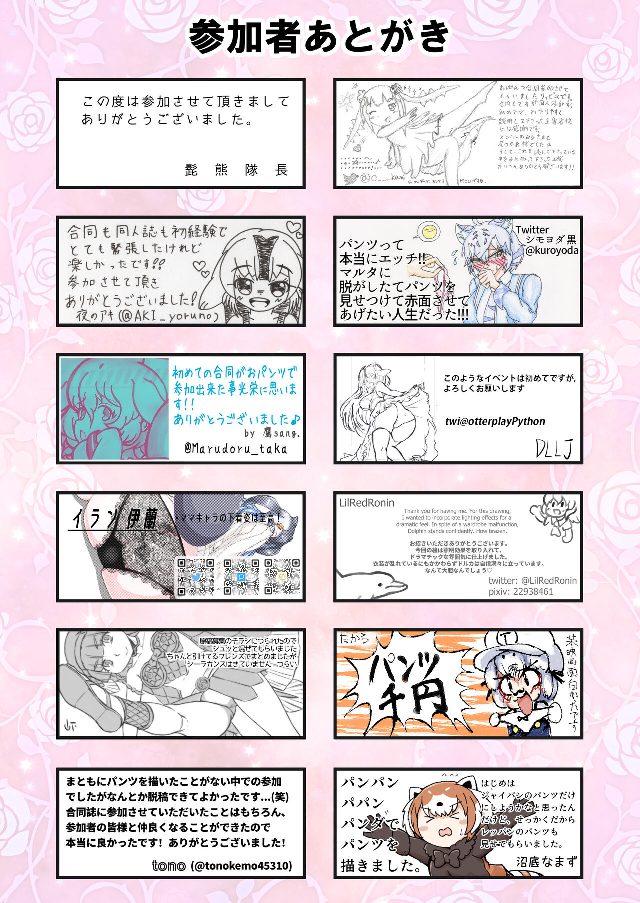 [Oaugu Honpo (Various)] けもフレおパンツ合同 (Kemono Friends) [Digital] image number 95