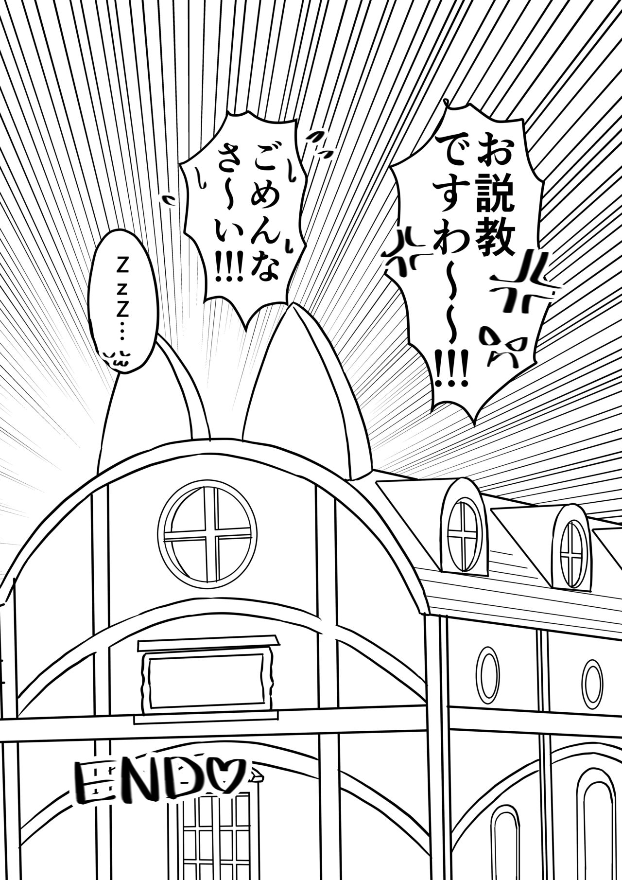 [お～る★ぬ～ど (岡田ぴよあき)] 発情期ドールおねえちゃんといっしょ♥  (Kemono Friends) [Digital] 이미지 번호 23