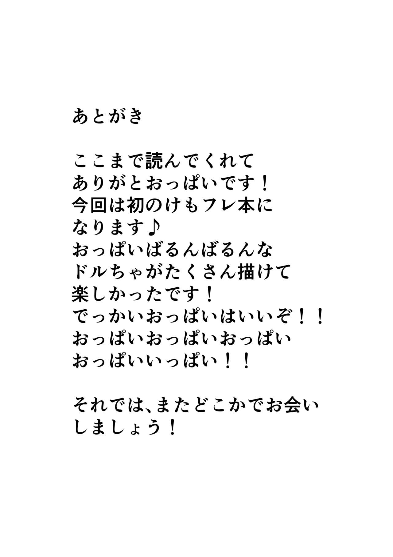 [お～る★ぬ～ど (岡田ぴよあき)] 発情期ドールおねえちゃんといっしょ♥  (Kemono Friends) [Digital] 이미지 번호 25