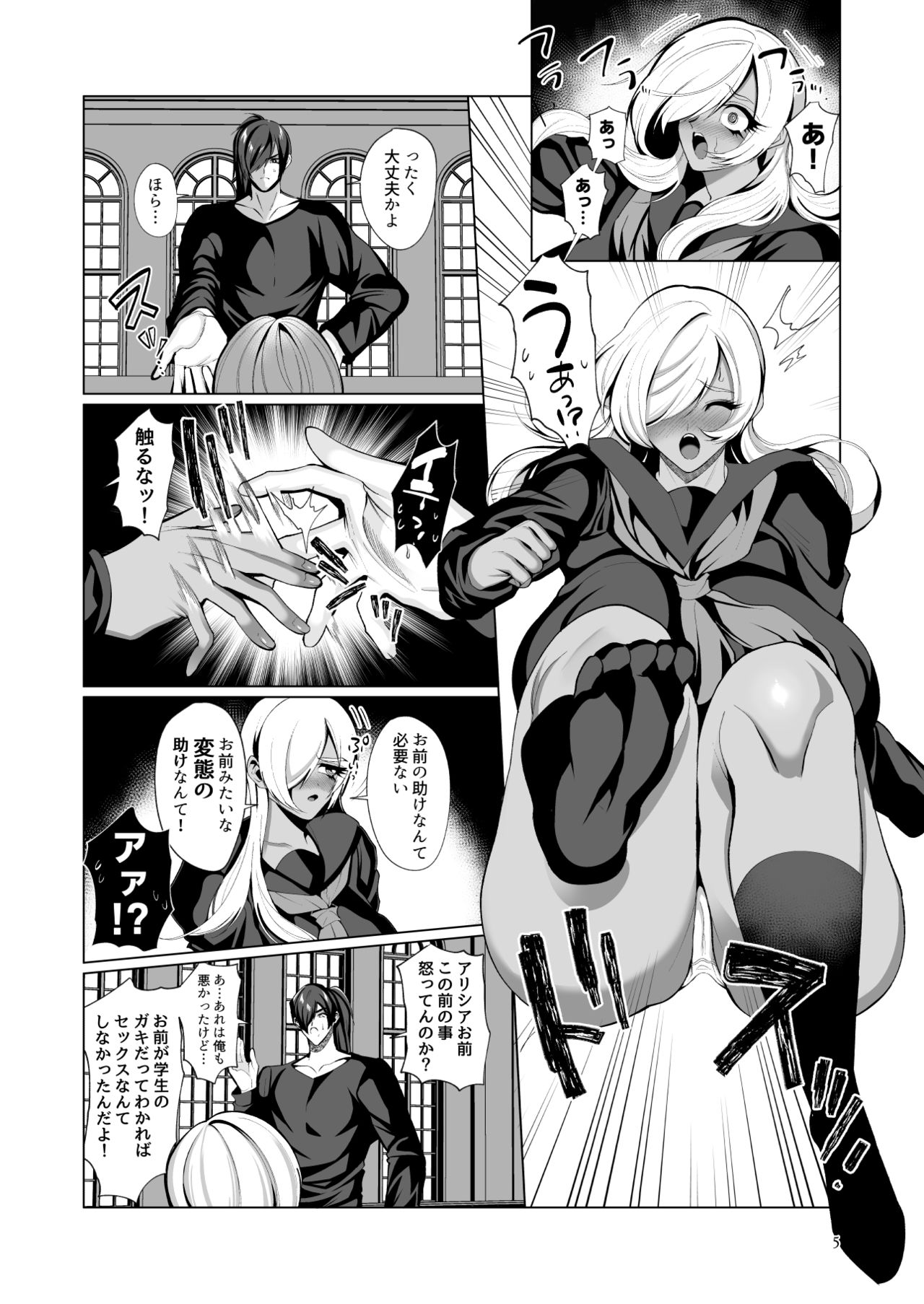 [Jinkenhakudatsu Kougeki (Jinkennashi Tarou)] Oshiri nara Tsumi ni Naranai Rashii! imagen número 4