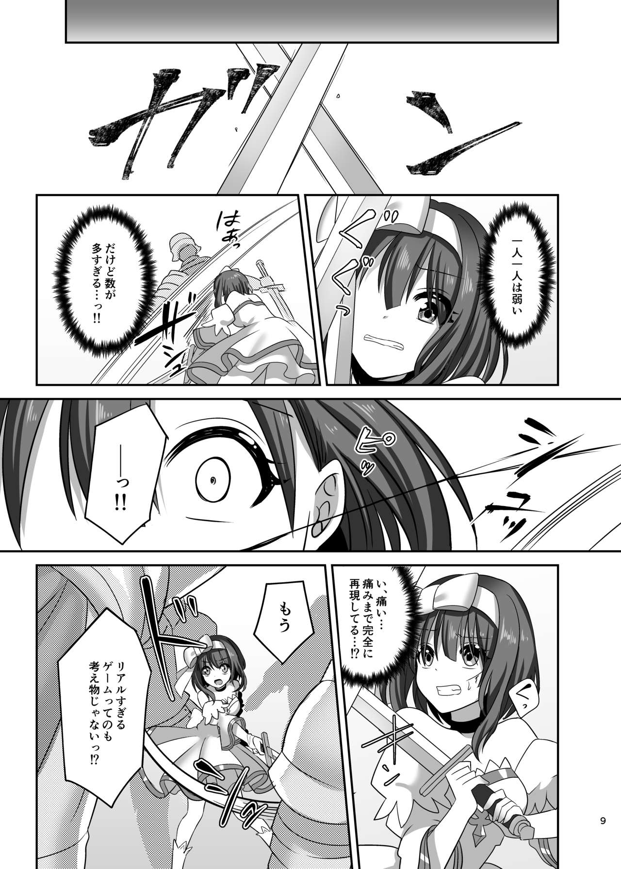 [Yajirushi Key (Meito)] Kasou Douwa wa Kiken ga Ippai!? Fukou na Ohime-sama Hen 1 [Digital] imagen número 9