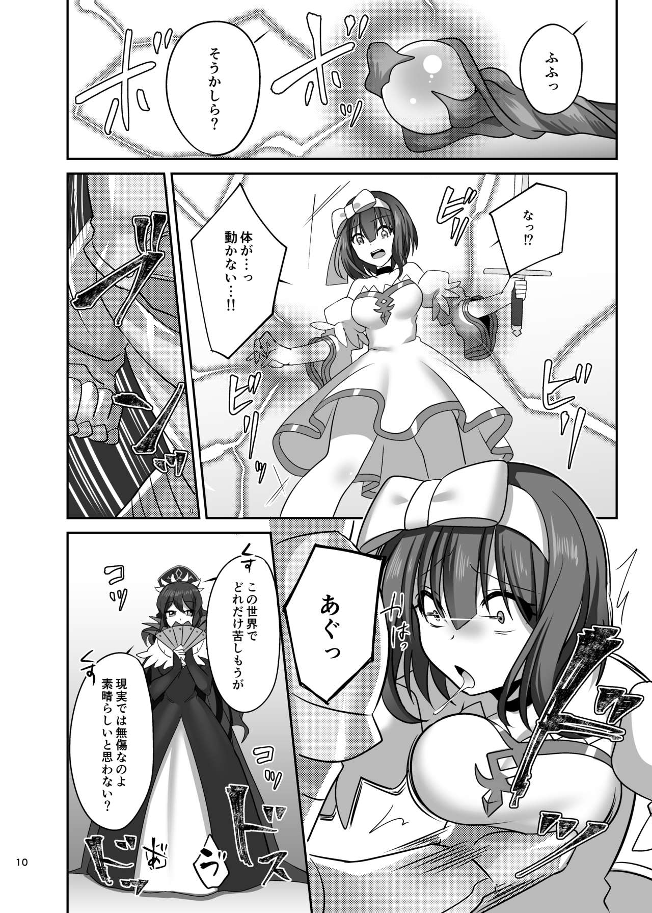 [Yajirushi Key (Meito)] Kasou Douwa wa Kiken ga Ippai!? Fukou na Ohime-sama Hen 1 [Digital] imagen número 10