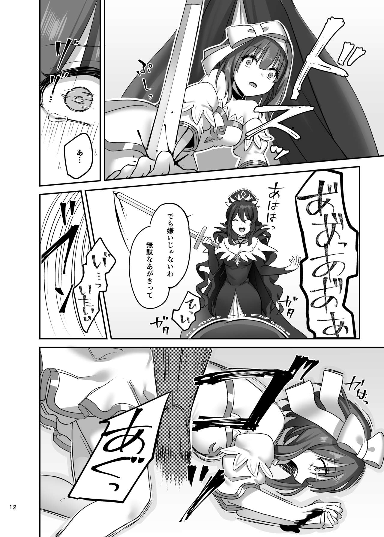 [Yajirushi Key (Meito)] Kasou Douwa wa Kiken ga Ippai!? Fukou na Ohime-sama Hen 1 [Digital] imagen número 12