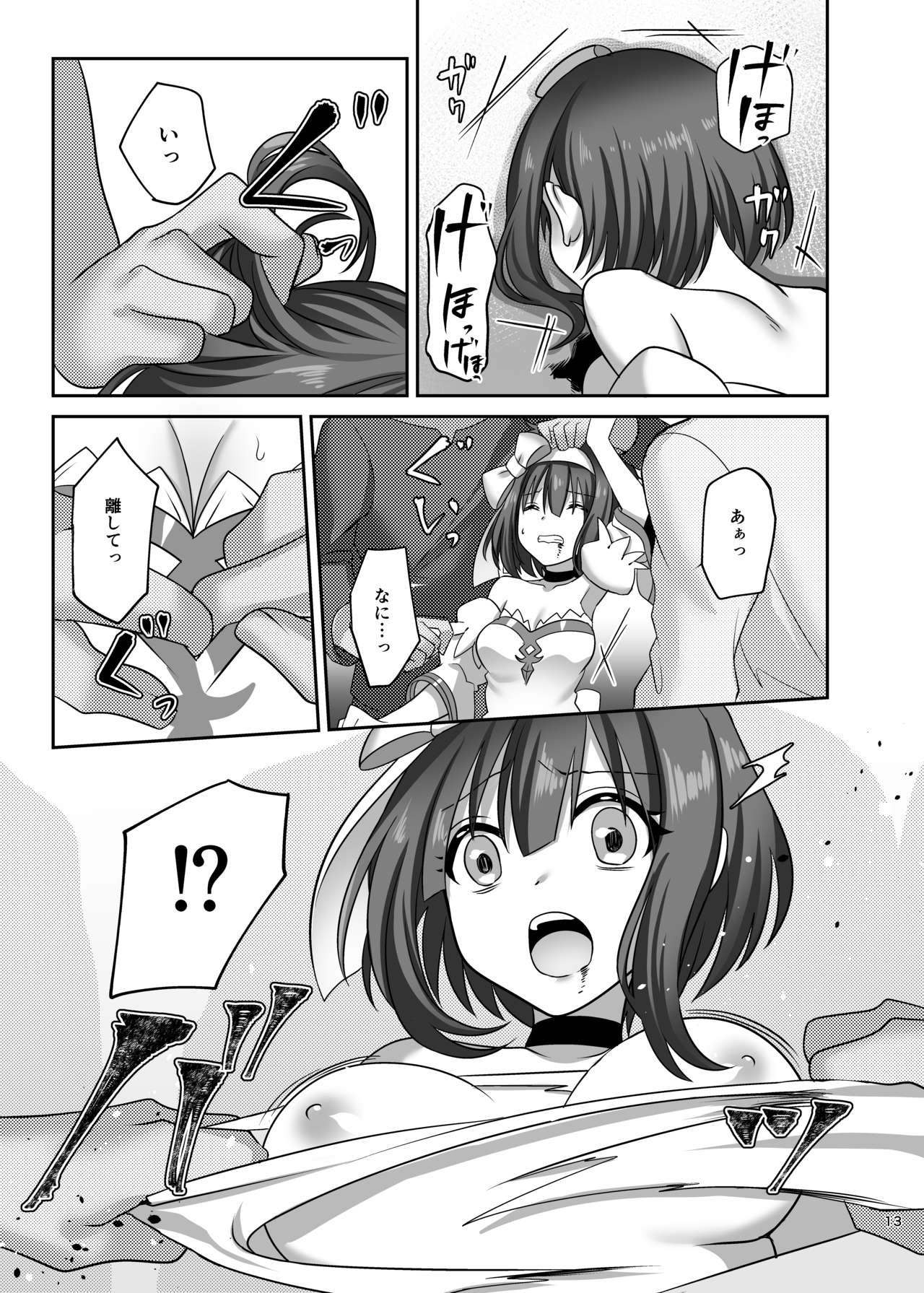 [Yajirushi Key (Meito)] Kasou Douwa wa Kiken ga Ippai!? Fukou na Ohime-sama Hen 1 [Digital] imagen número 13