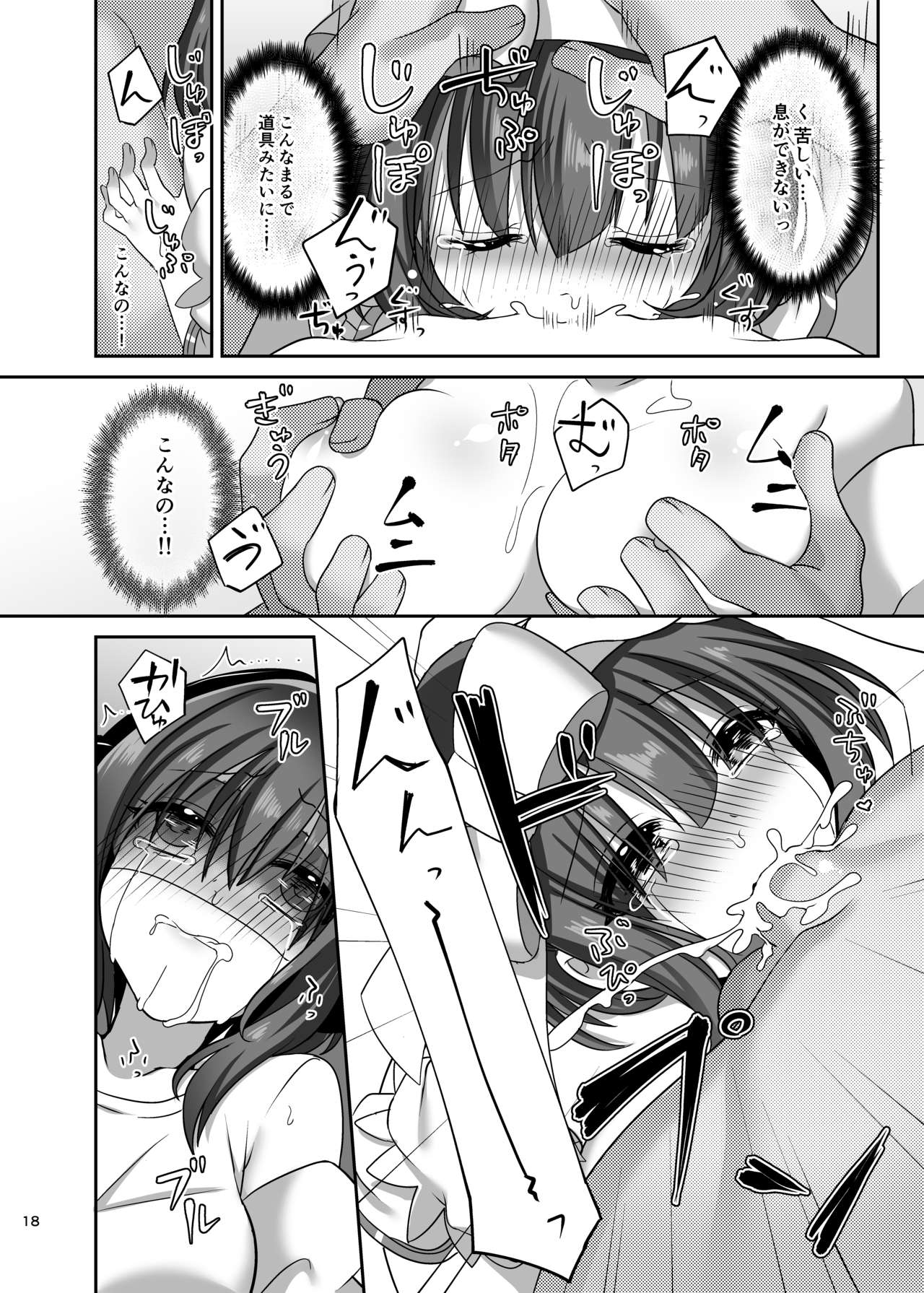 [Yajirushi Key (Meito)] Kasou Douwa wa Kiken ga Ippai!? Fukou na Ohime-sama Hen 1 [Digital] imagen número 18