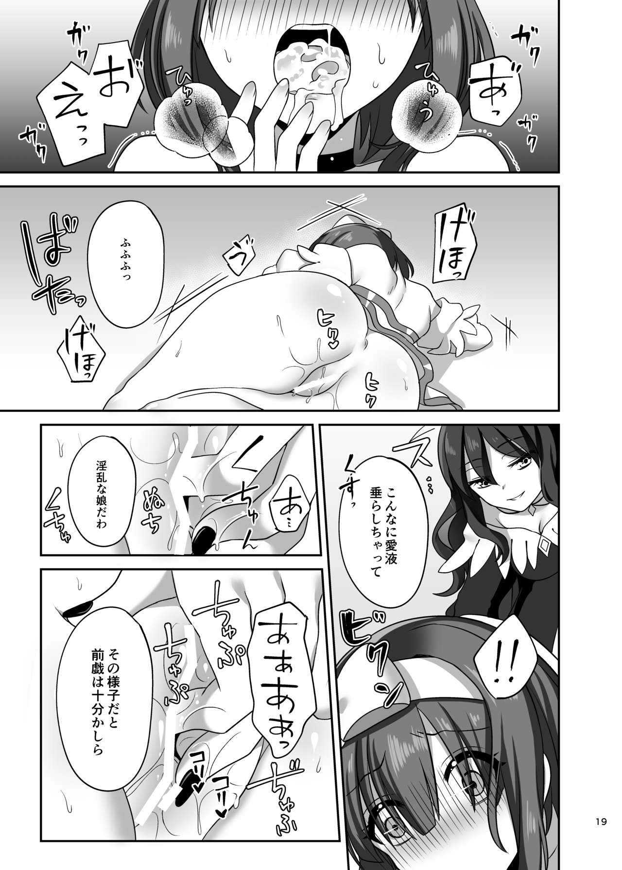 [Yajirushi Key (Meito)] Kasou Douwa wa Kiken ga Ippai!? Fukou na Ohime-sama Hen 1 [Digital] imagen número 19