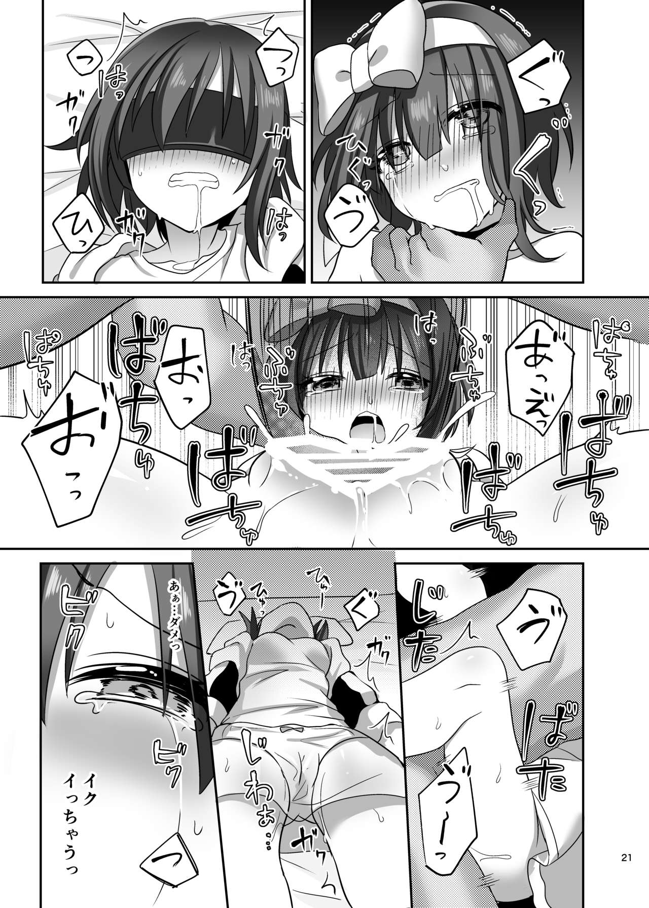 [Yajirushi Key (Meito)] Kasou Douwa wa Kiken ga Ippai!? Fukou na Ohime-sama Hen 1 [Digital] imagen número 21