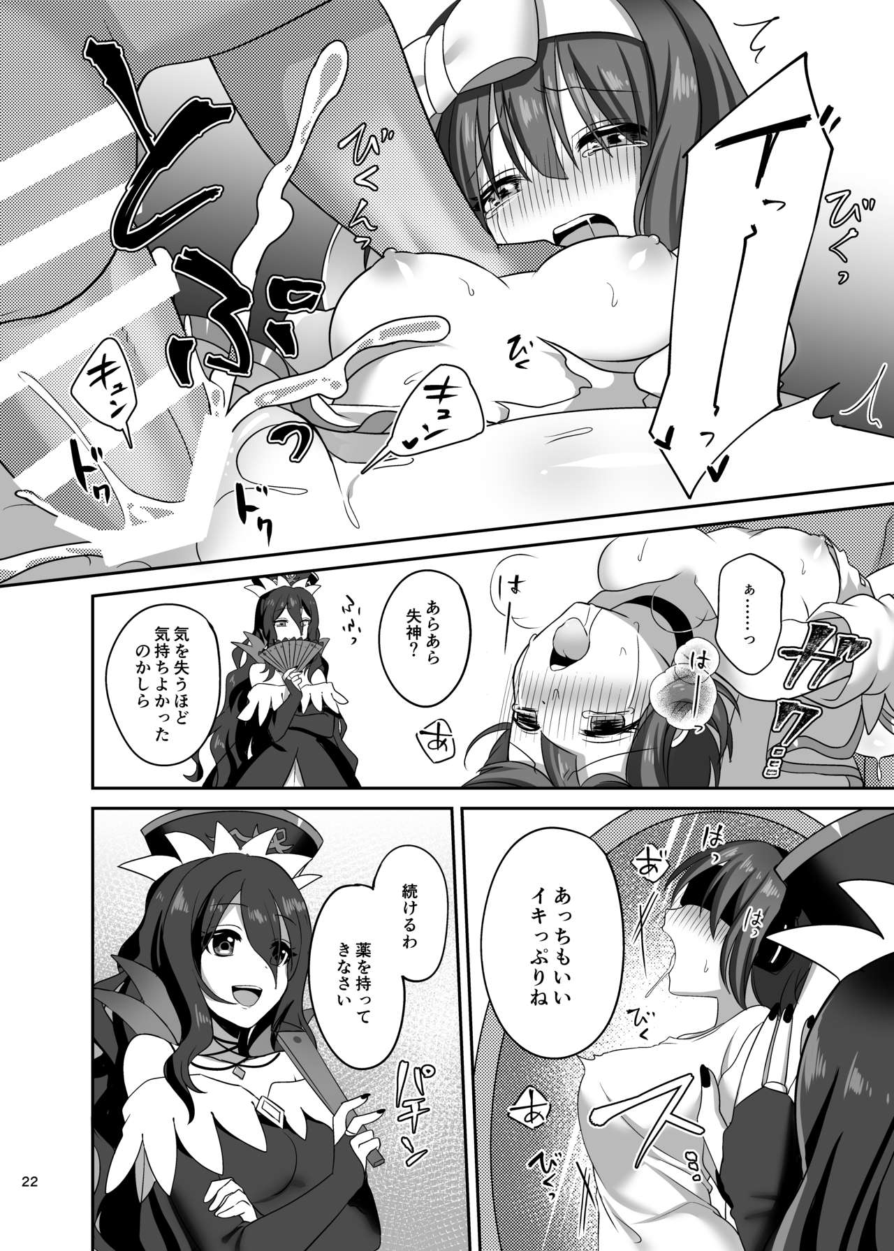 [Yajirushi Key (Meito)] Kasou Douwa wa Kiken ga Ippai!? Fukou na Ohime-sama Hen 1 [Digital] imagen número 22