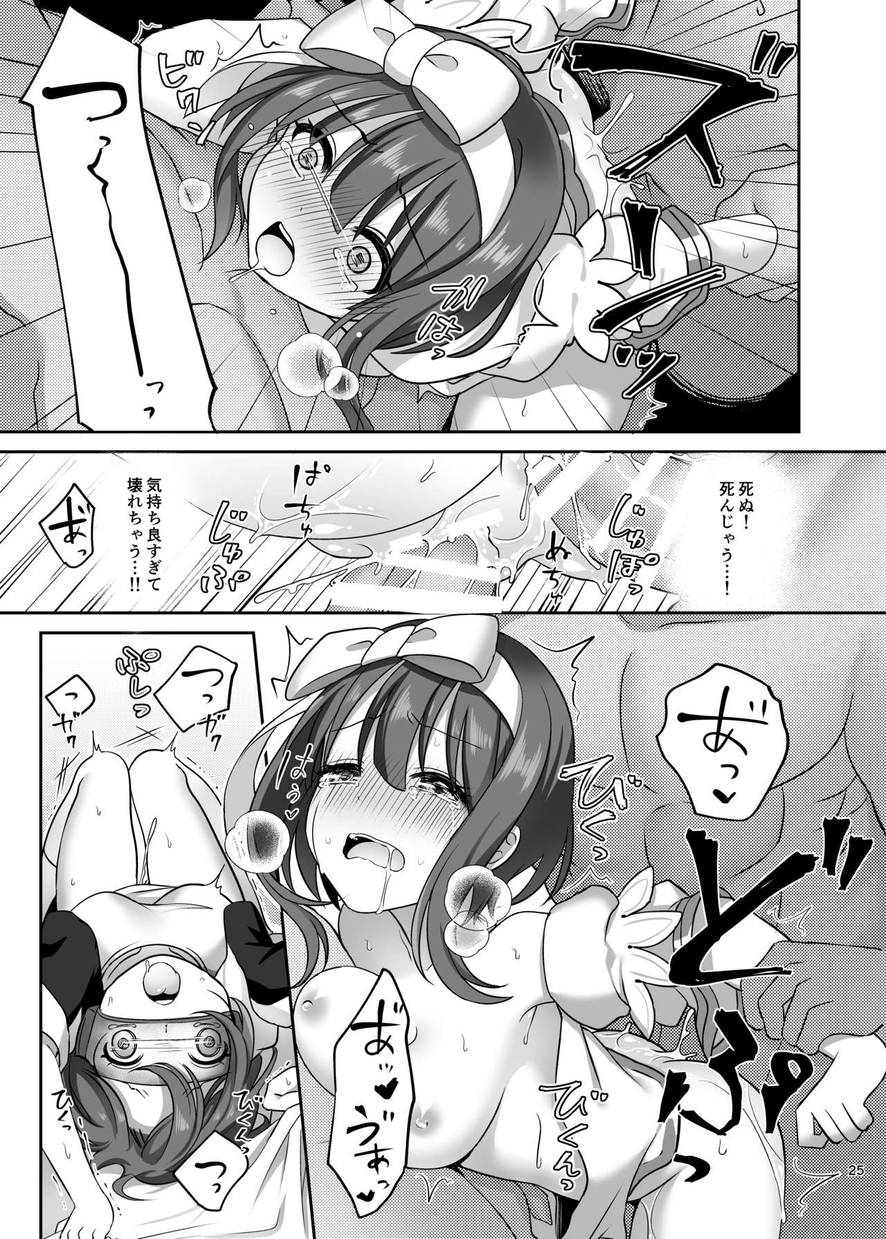 [Yajirushi Key (Meito)] Kasou Douwa wa Kiken ga Ippai!? Fukou na Ohime-sama Hen 1 [Digital] imagen número 25