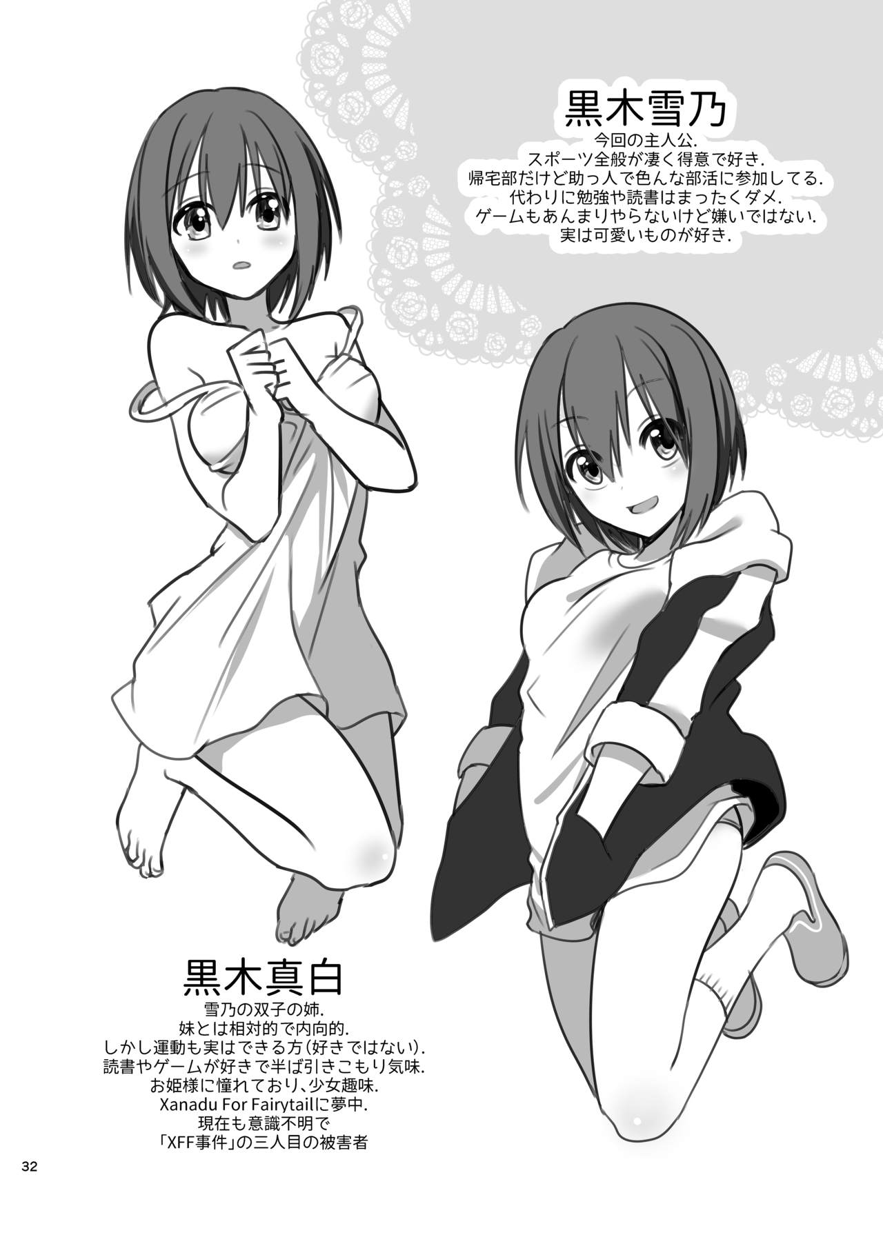 [Yajirushi Key (Meito)] Kasou Douwa wa Kiken ga Ippai!? Fukou na Ohime-sama Hen 1 [Digital] imagen número 32