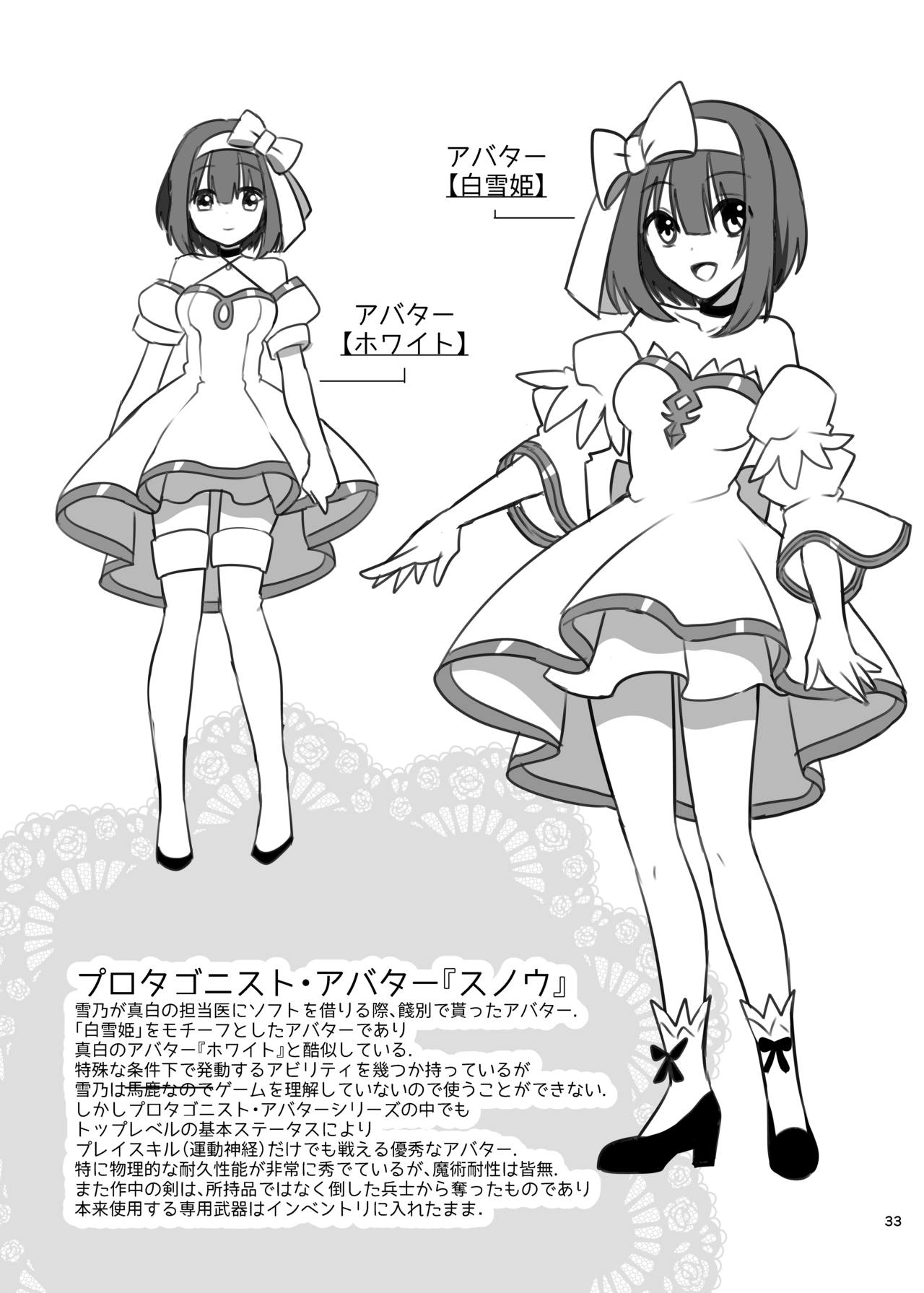 [Yajirushi Key (Meito)] Kasou Douwa wa Kiken ga Ippai!? Fukou na Ohime-sama Hen 1 [Digital] imagen número 33