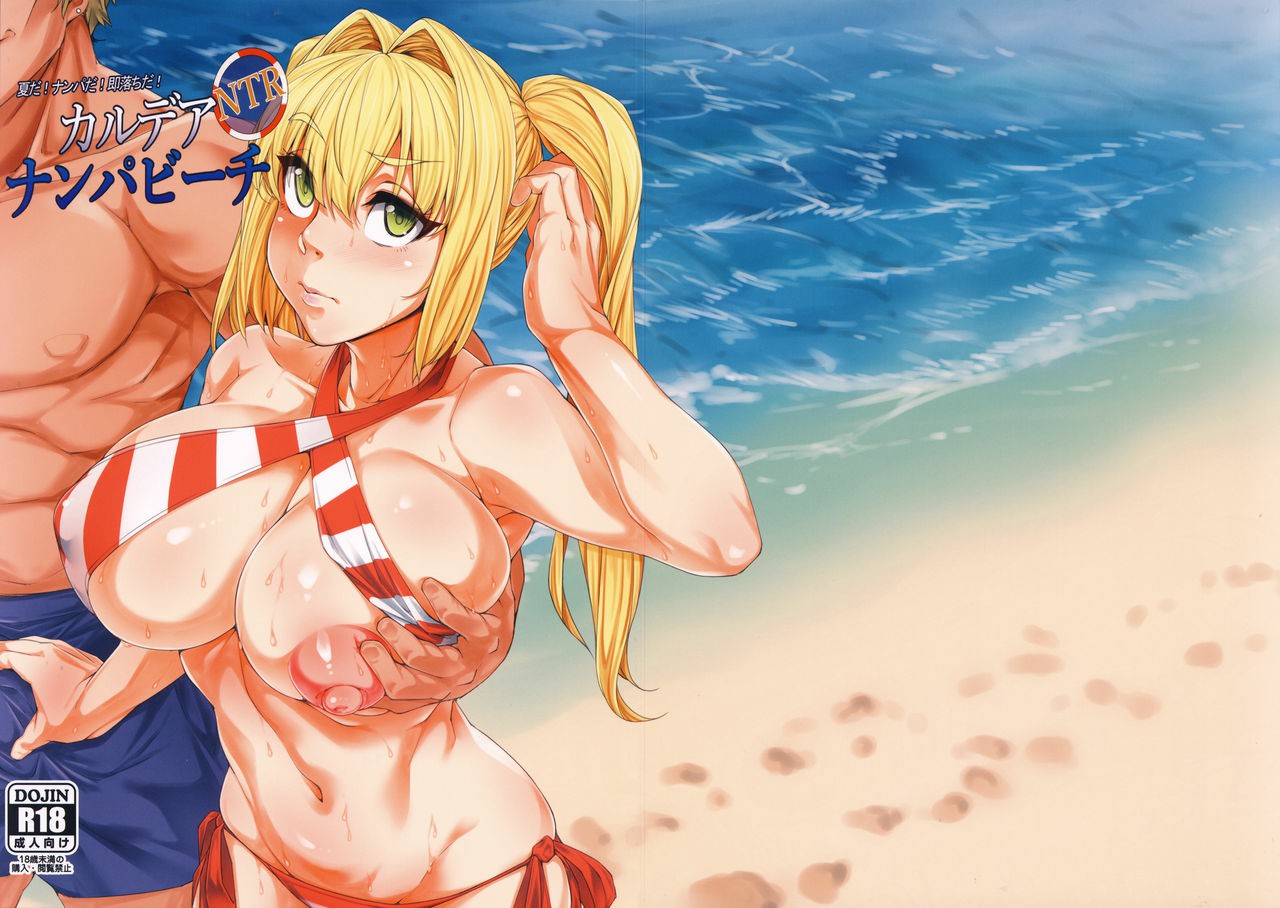 (C94) [Kunseidou (Bacon)] Chaldea NTR Nanpa Beach (Fate/Grand Order) [Chinese] [靴下汉化组] image number 2
