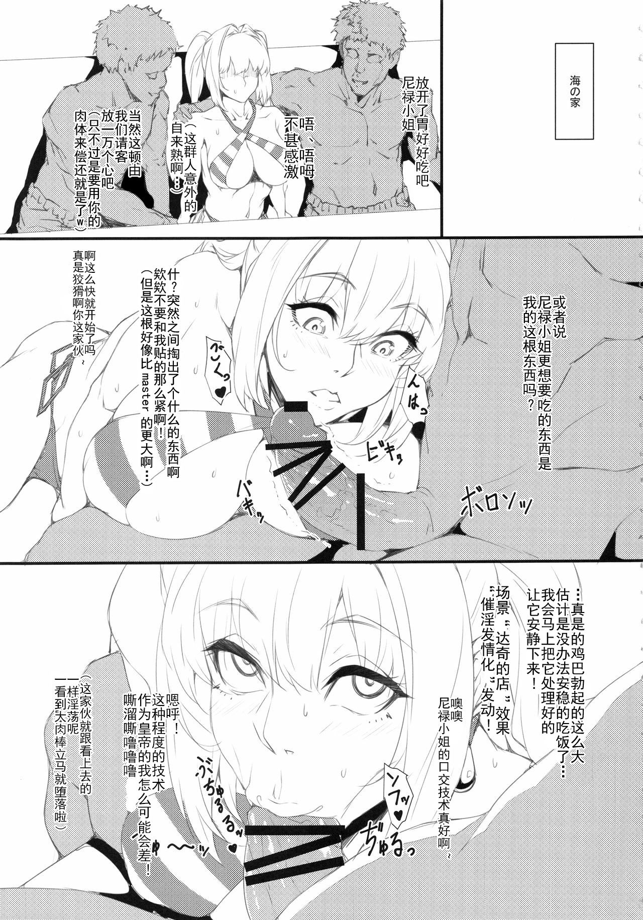 (C94) [Kunseidou (Bacon)] Chaldea NTR Nanpa Beach (Fate/Grand Order) [Chinese] [靴下汉化组] image number 6