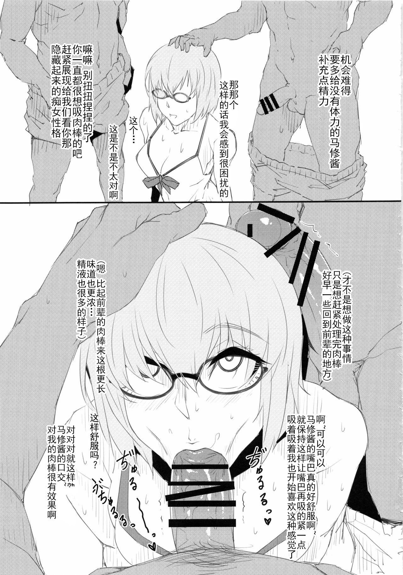 (C94) [Kunseidou (Bacon)] Chaldea NTR Nanpa Beach (Fate/Grand Order) [Chinese] [靴下汉化组] image number 28