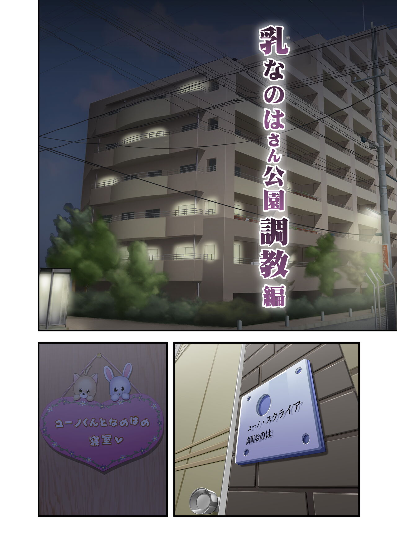 [STUDIO HUAN (Raidon)] New Nanoha-san. Kouen Choukyou hen Full Color Edition (Mahou Shoujo Lyrical Nanoha) [Digital] image number 4