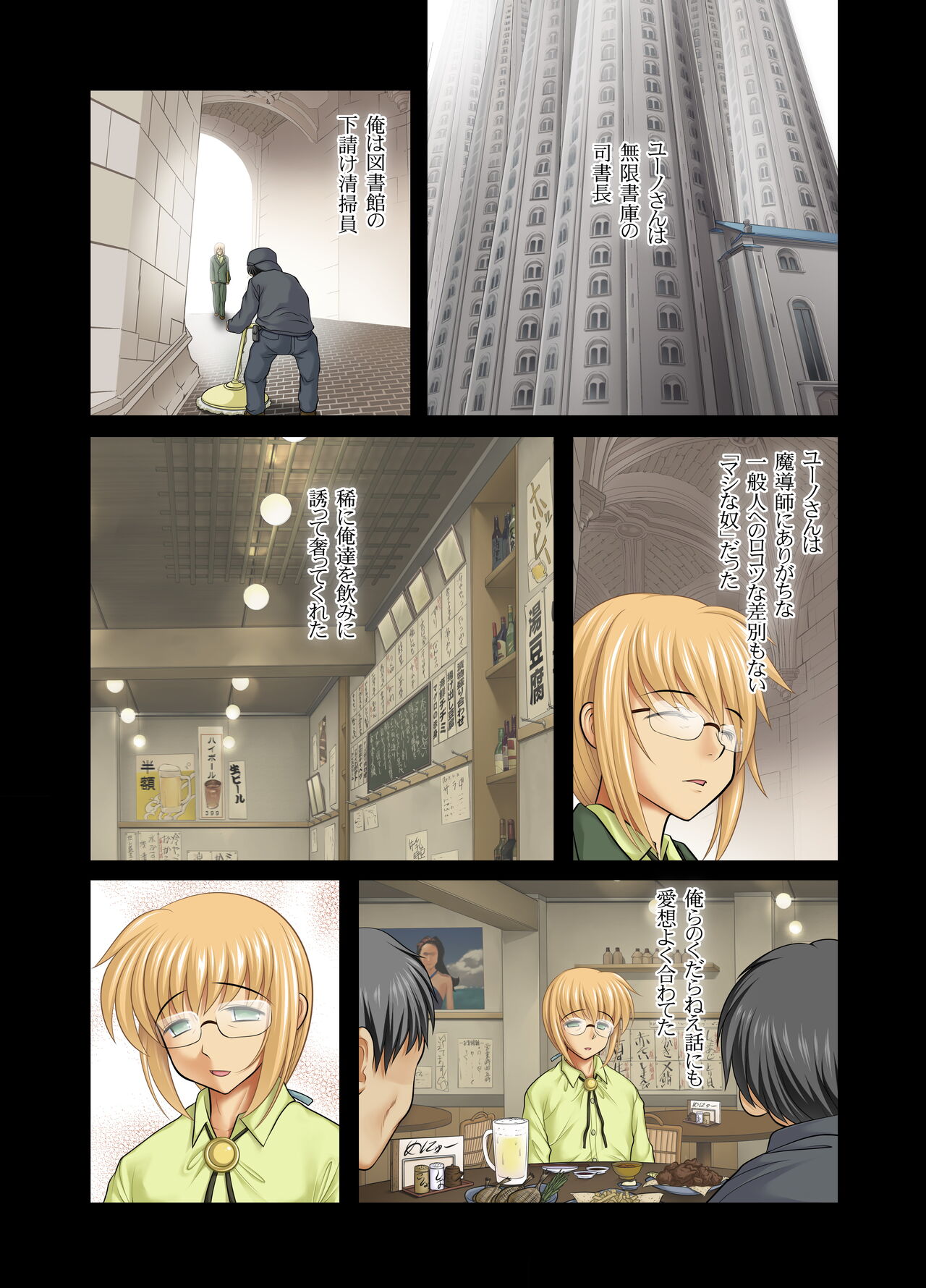 [STUDIO HUAN (Raidon)] New Nanoha-san. Kouen Choukyou hen Full Color Edition (Mahou Shoujo Lyrical Nanoha) [Digital] image number 12