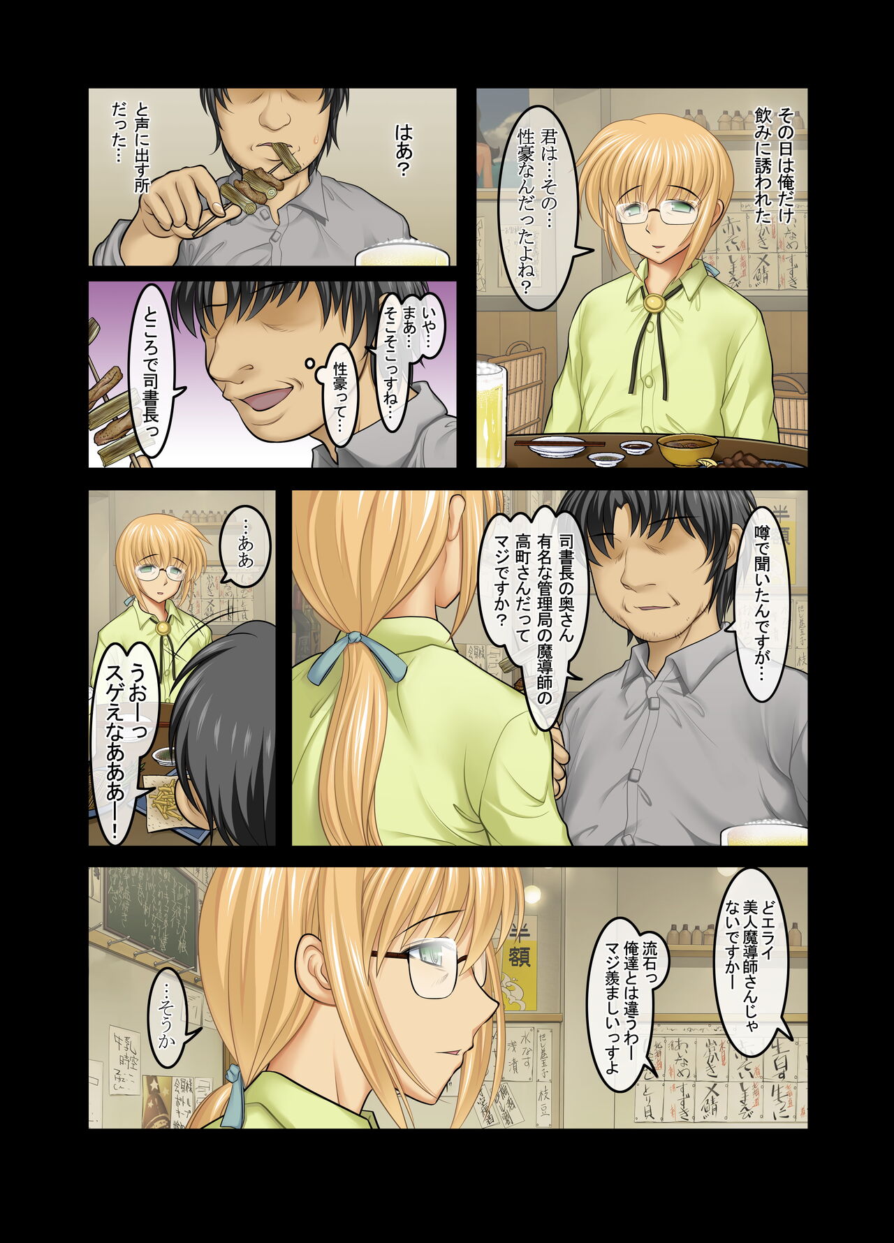 [STUDIO HUAN (Raidon)] New Nanoha-san. Kouen Choukyou hen Full Color Edition (Mahou Shoujo Lyrical Nanoha) [Digital] image number 13