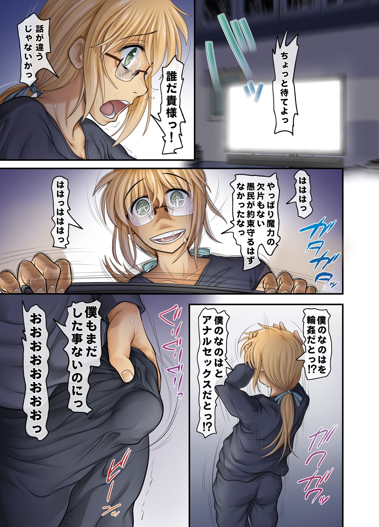 [STUDIO HUAN (Raidon)] New Nanoha-san. Kouen Choukyou hen Full Color Edition (Mahou Shoujo Lyrical Nanoha) [Digital] image number 37