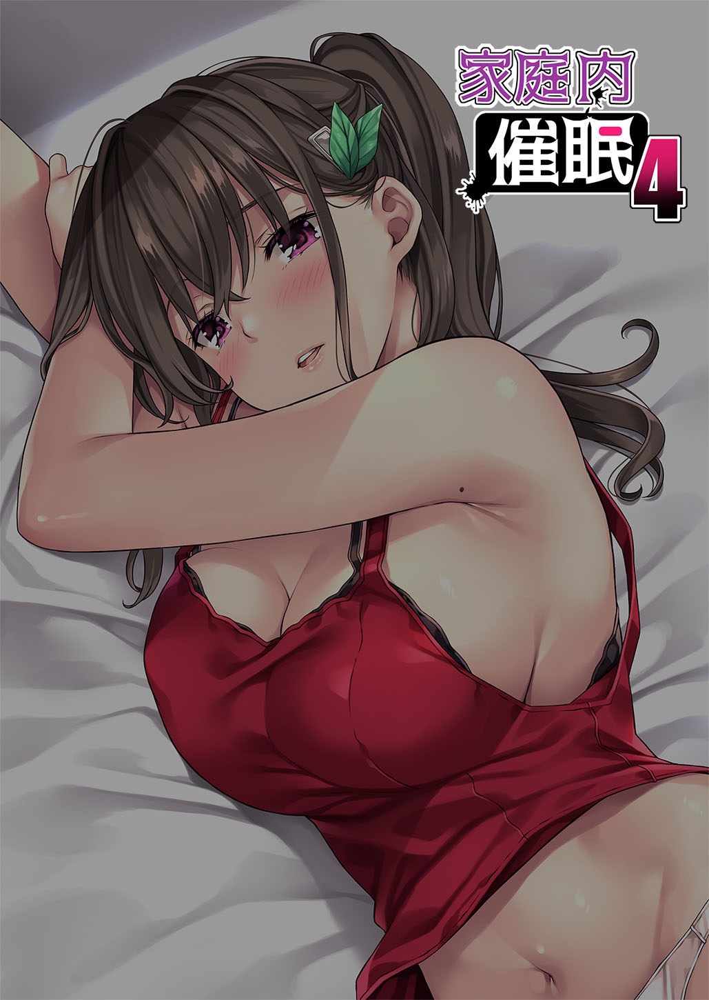 [Rip@Lip (Mizuhara Yuu)] Kateinai Saimin 4  [Chinese] [386歪汉化]  [Digital] image number 3