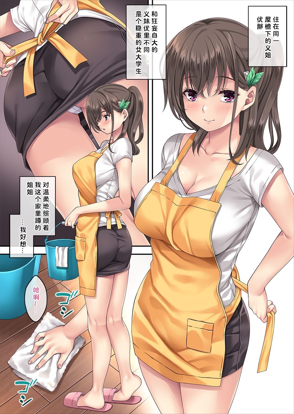 [Rip@Lip (Mizuhara Yuu)] Kateinai Saimin 4  [Chinese] [386歪汉化]  [Digital] image number 4