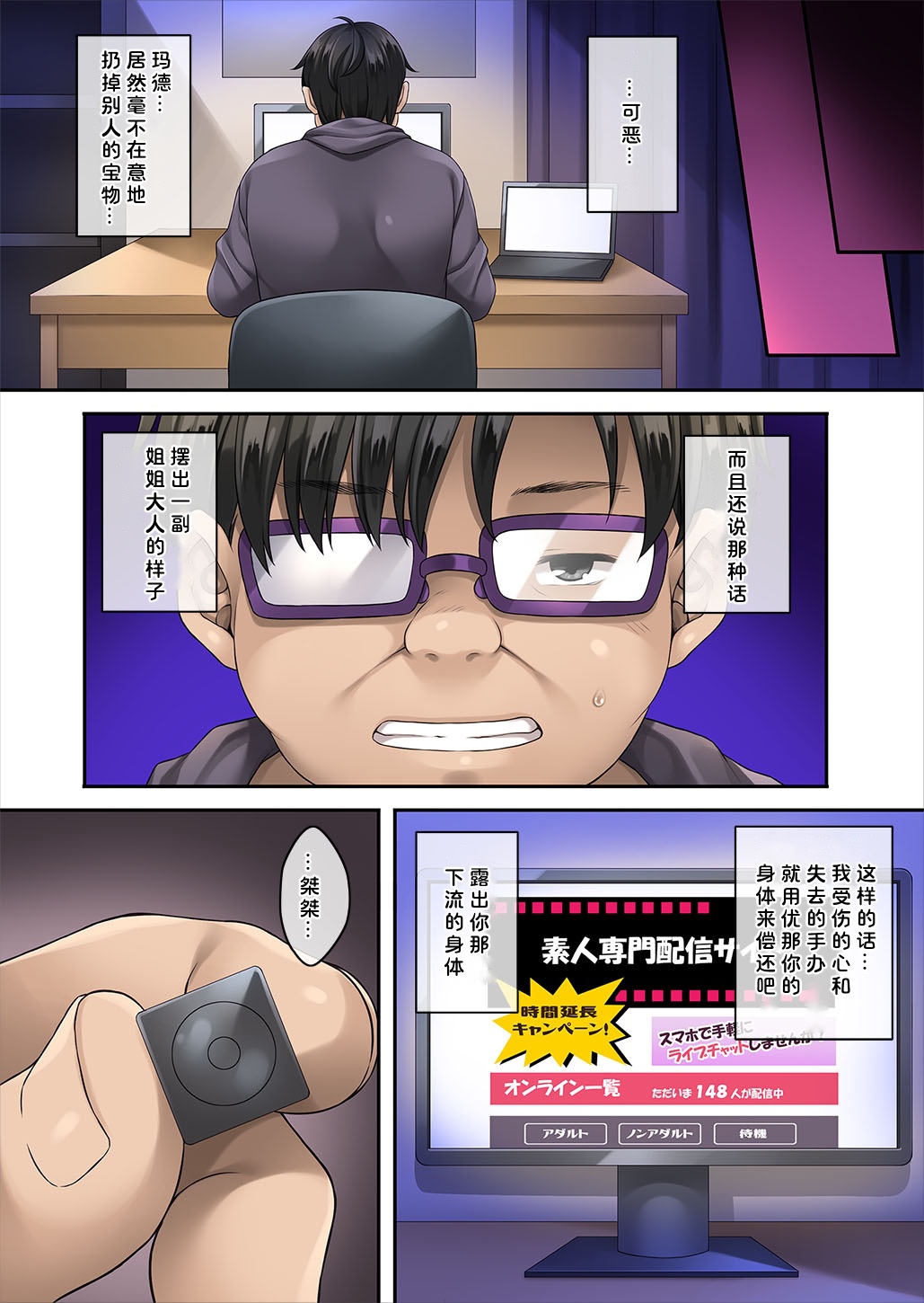 [Rip@Lip (Mizuhara Yuu)] Kateinai Saimin 4  [Chinese] [386歪汉化]  [Digital] image number 8