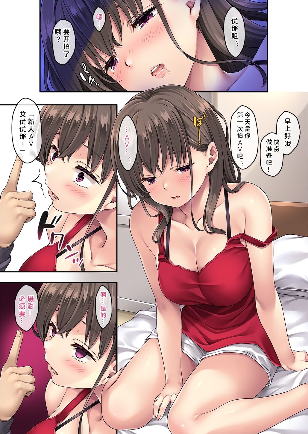 [Rip@Lip (Mizuhara Yuu)] Kateinai Saimin 4  [Chinese] [386歪汉化]  [Digital] image number 26