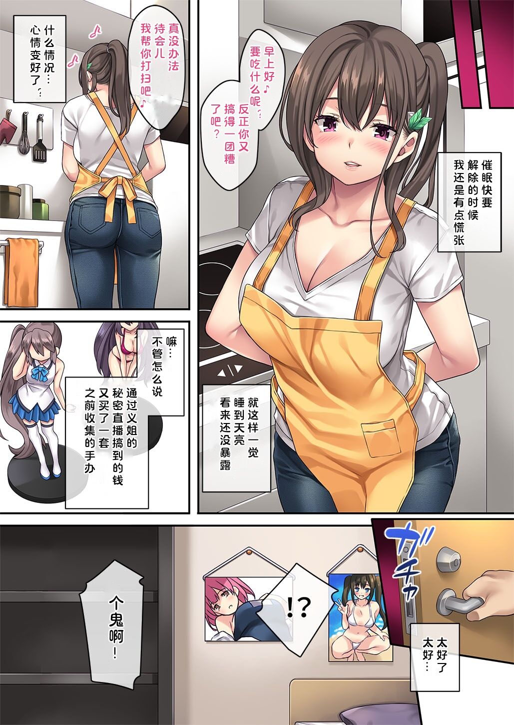 [Rip@Lip (Mizuhara Yuu)] Kateinai Saimin 4  [Chinese] [386歪汉化]  [Digital] image number 46