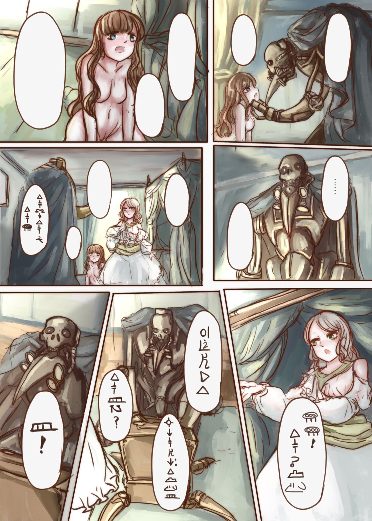 [Voyage Kenkyuu Club (Skylos, Slave-Company)] Kanemochi no Ojou-sama ga Dorei o Katte Wanko ni Kaizou suru Hon [Textless] Bildnummer 16