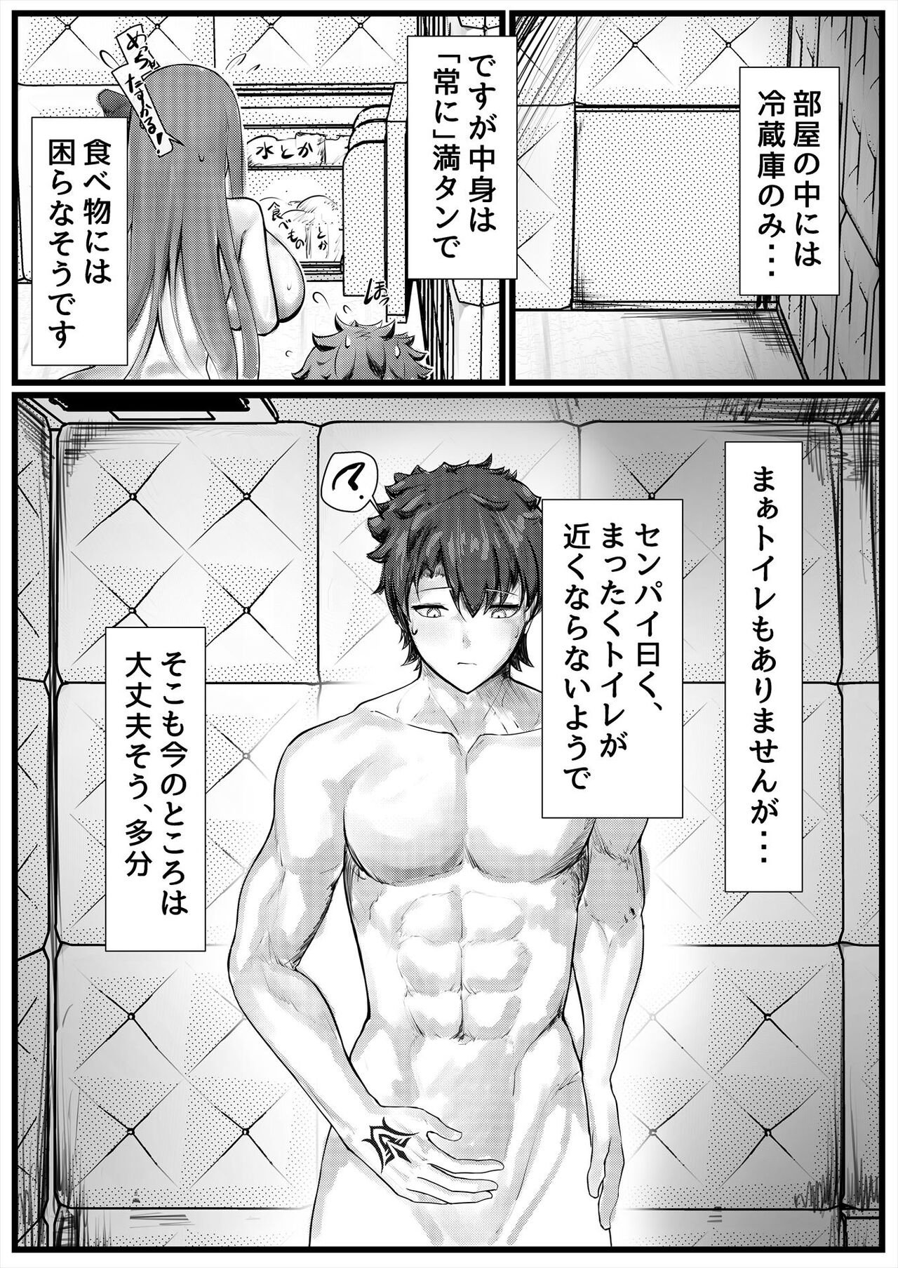 [Sirosoil] Sex Shinai to Derarenai Heya ni Tojikomerareta BB-chantachi Manga (Fate/Grand Order) 2eme image