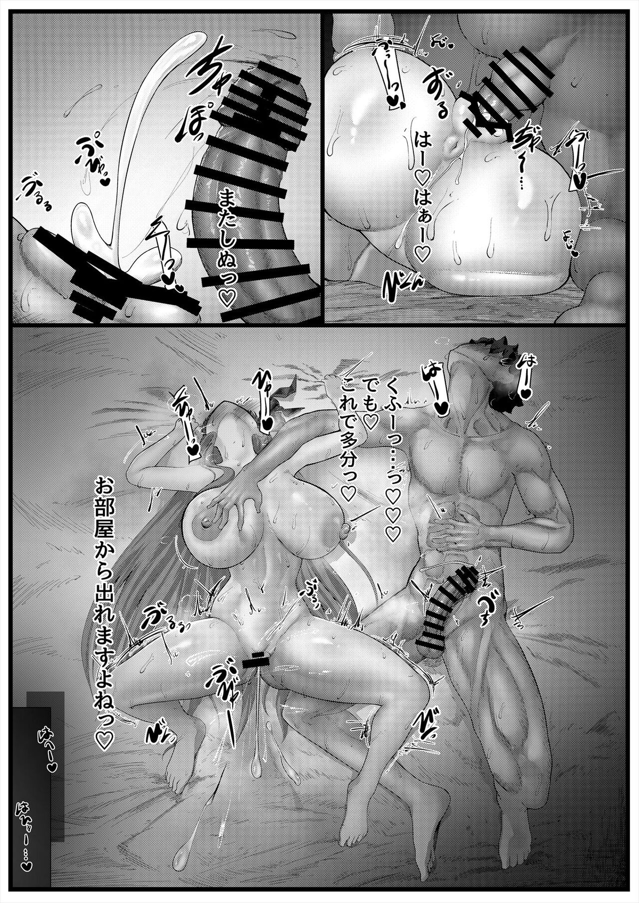 [Sirosoil] Sex Shinai to Derarenai Heya ni Tojikomerareta BB-chantachi Manga (Fate/Grand Order) 14eme image