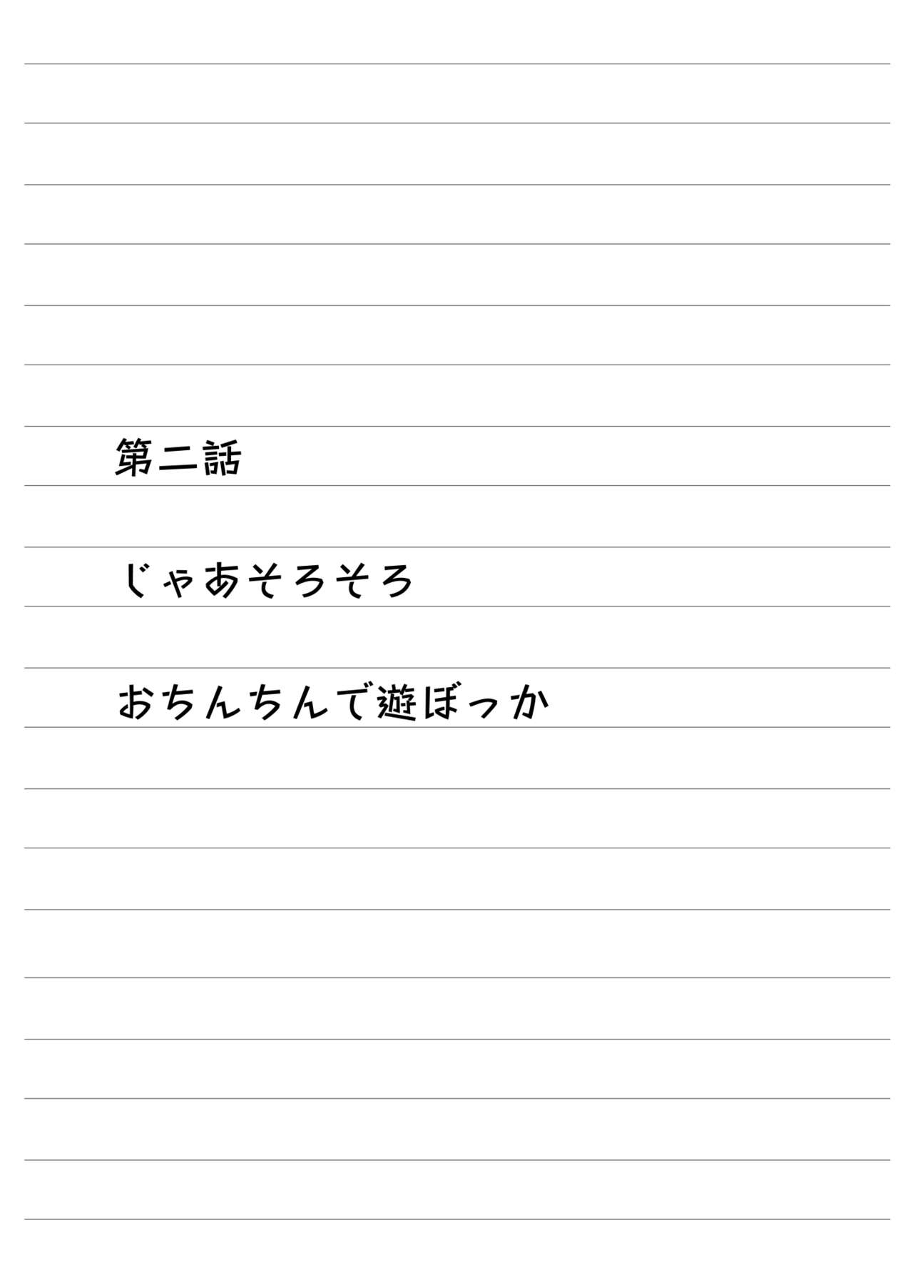 [Matsuri Juro] Atashi no Oppai o Mitandakara Anta no Ochinchin o Misenasai yo! image number 17