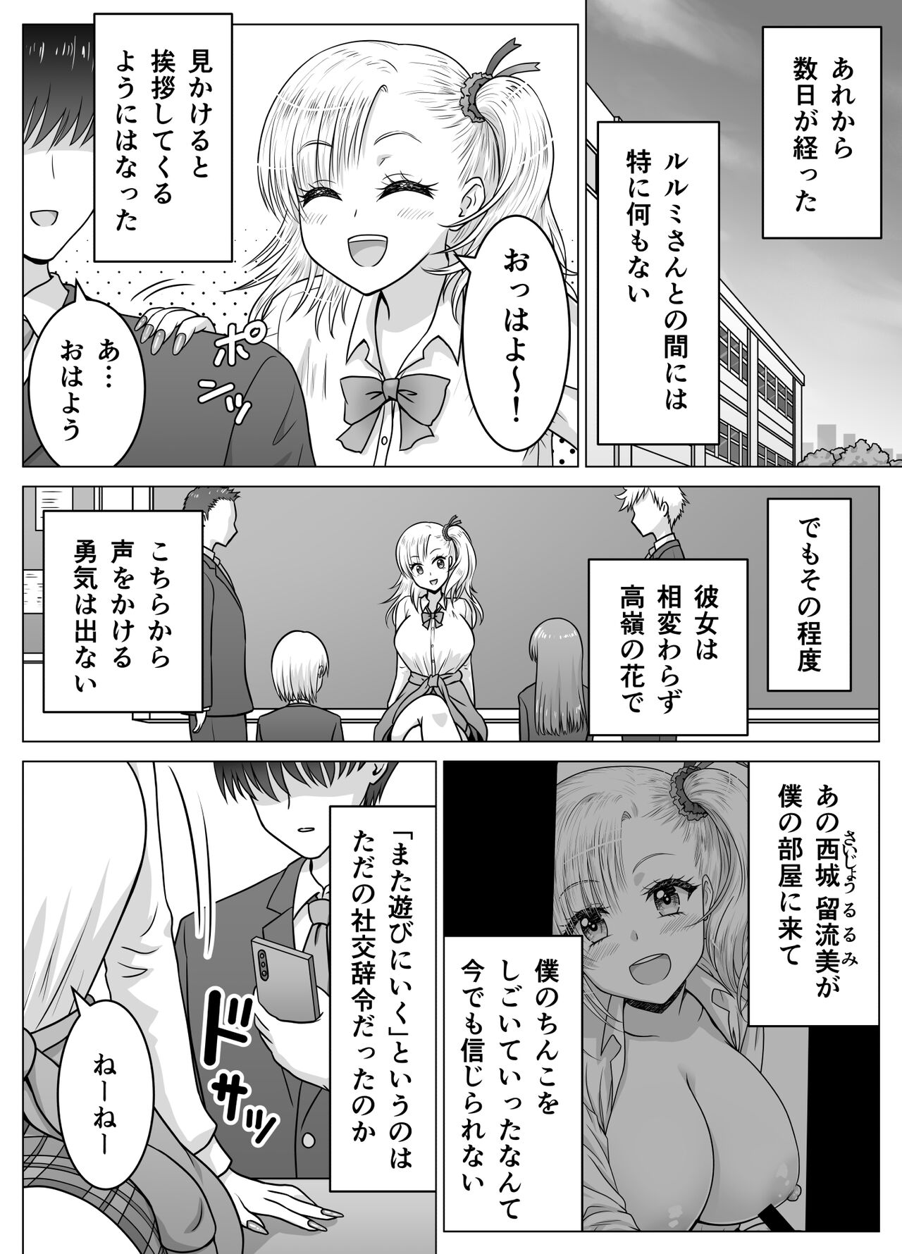 [Matsuri Juro] Atashi no Oppai o Mitandakara Anta no Ochinchin o Misenasai yo! image number 18