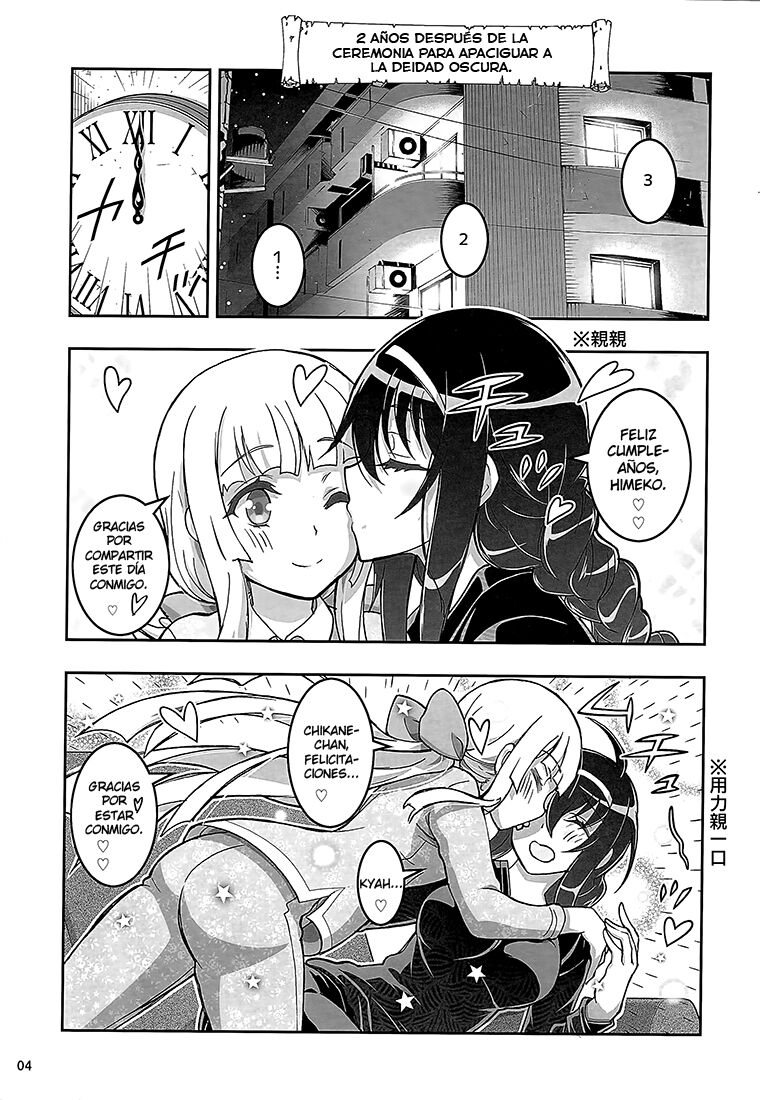 (C99) [Kaishaku (Kaishaku)] HIMEGAMI AFTER (Kannazuki no Miko) [Spanish] [Nekomi Fansub] 画像番号 3