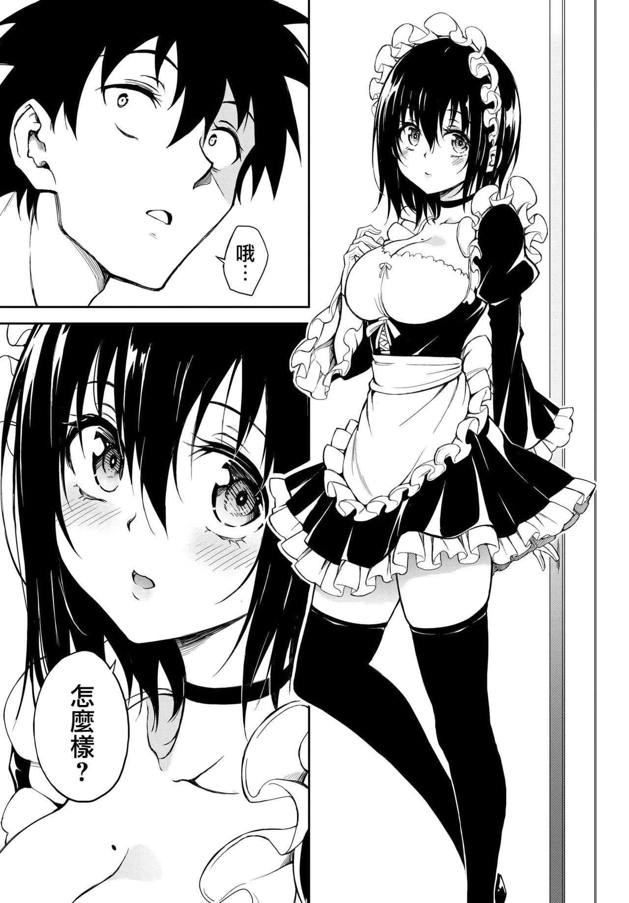 [Kyockcho] Kaede to Suzu 8 (COMIC BAVEL 2024-08) [Chinese] [無邪気漢化組] [Digital] imagen número 5