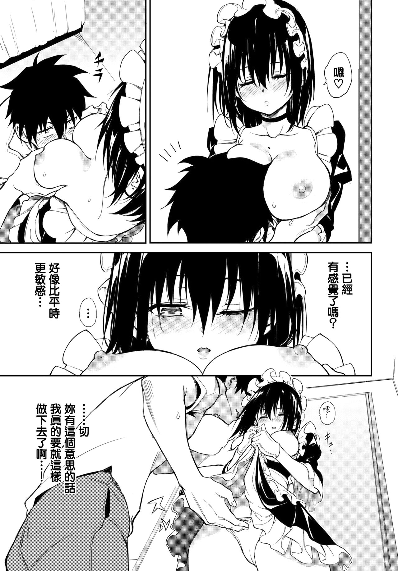 [Kyockcho] Kaede to Suzu 8 (COMIC BAVEL 2024-08) [Chinese] [無邪気漢化組] [Digital] imagen número 11