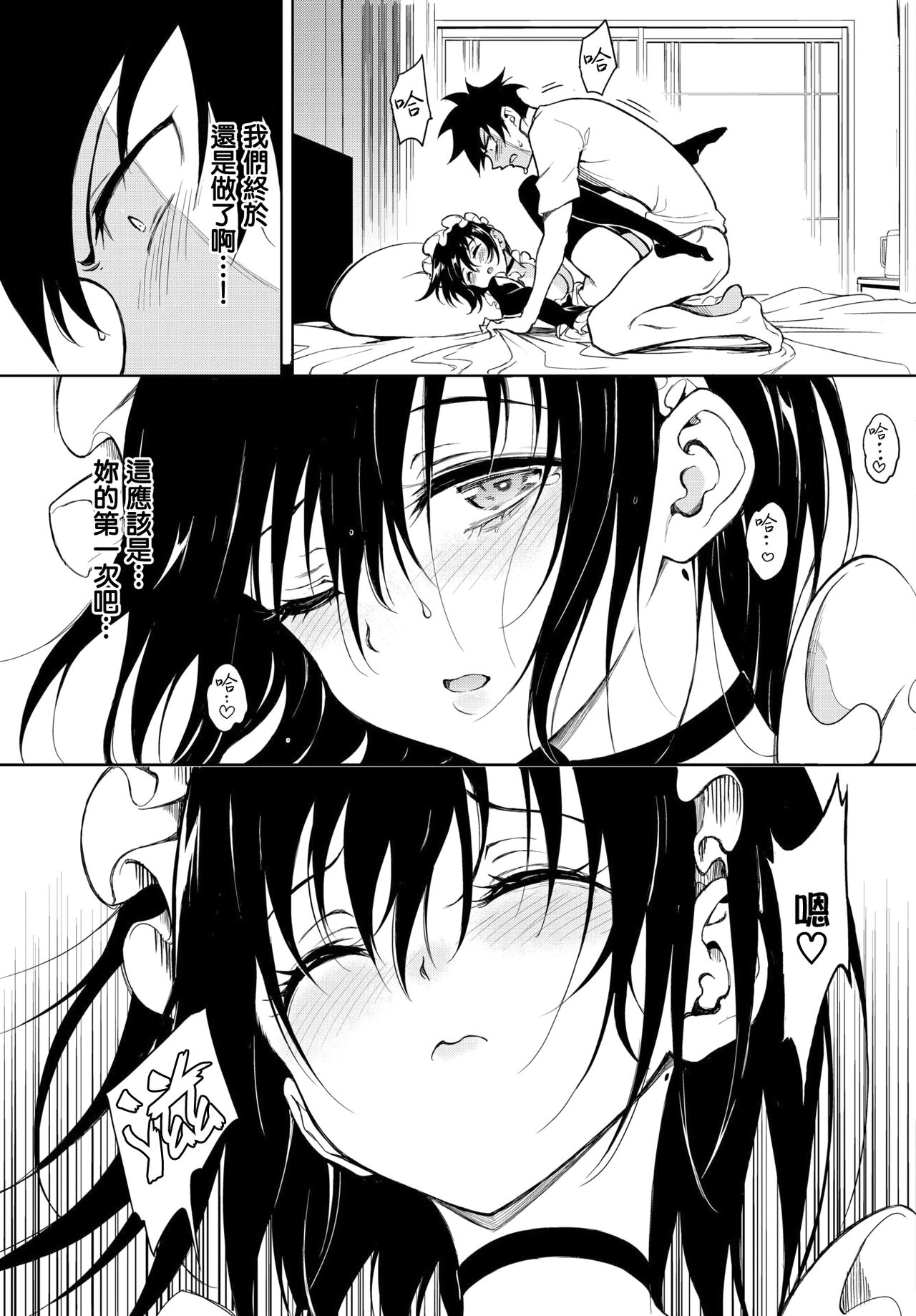 [Kyockcho] Kaede to Suzu 8 (COMIC BAVEL 2024-08) [Chinese] [無邪気漢化組] [Digital] imagen número 21