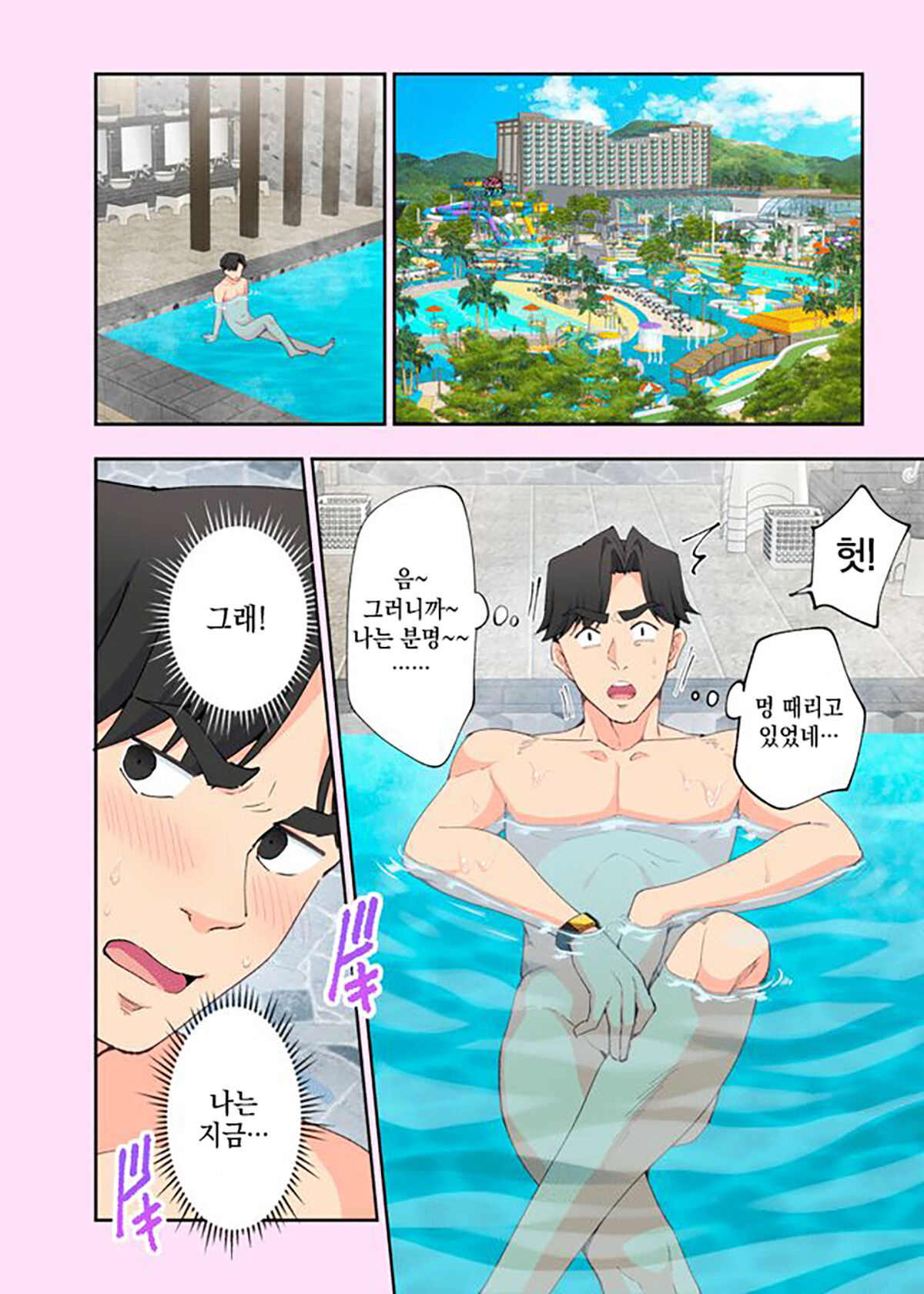 [Kamikadou (Ginyou Haru)] Spa Cailaqua 1.5 [Korean] 이미지 번호 2