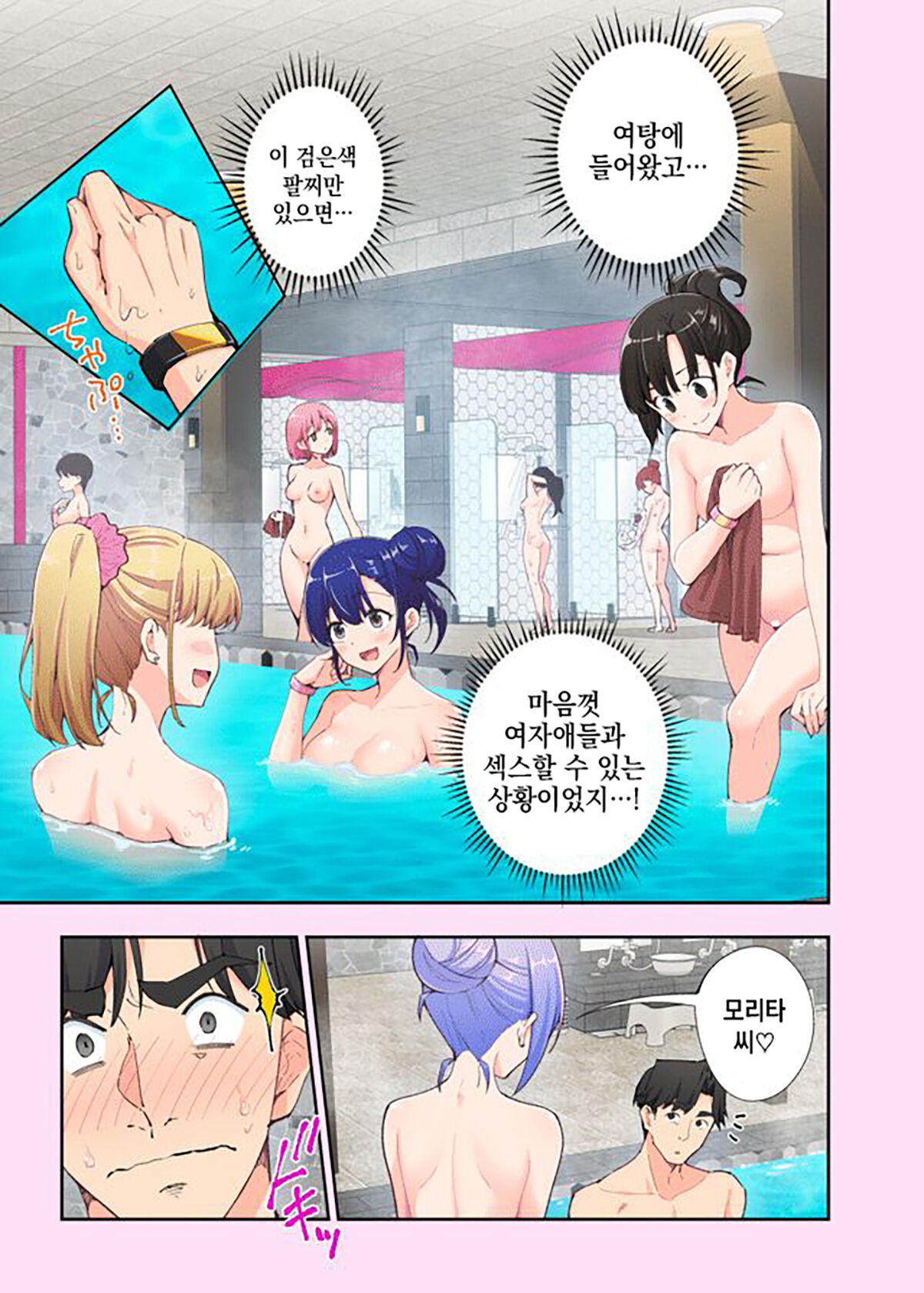 [Kamikadou (Ginyou Haru)] Spa Cailaqua 1.5 [Korean] 이미지 번호 3