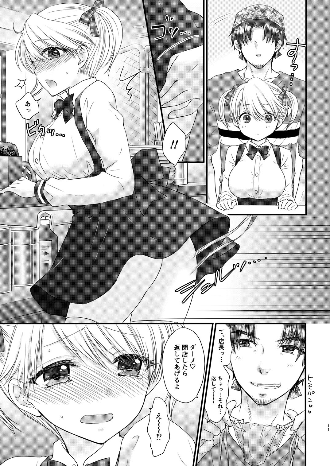 [BEAT-POP (Ozaki Miray)] Nearest To Real LOVE 3 “The Great Escape” Al~The Secret second season~ image number 11