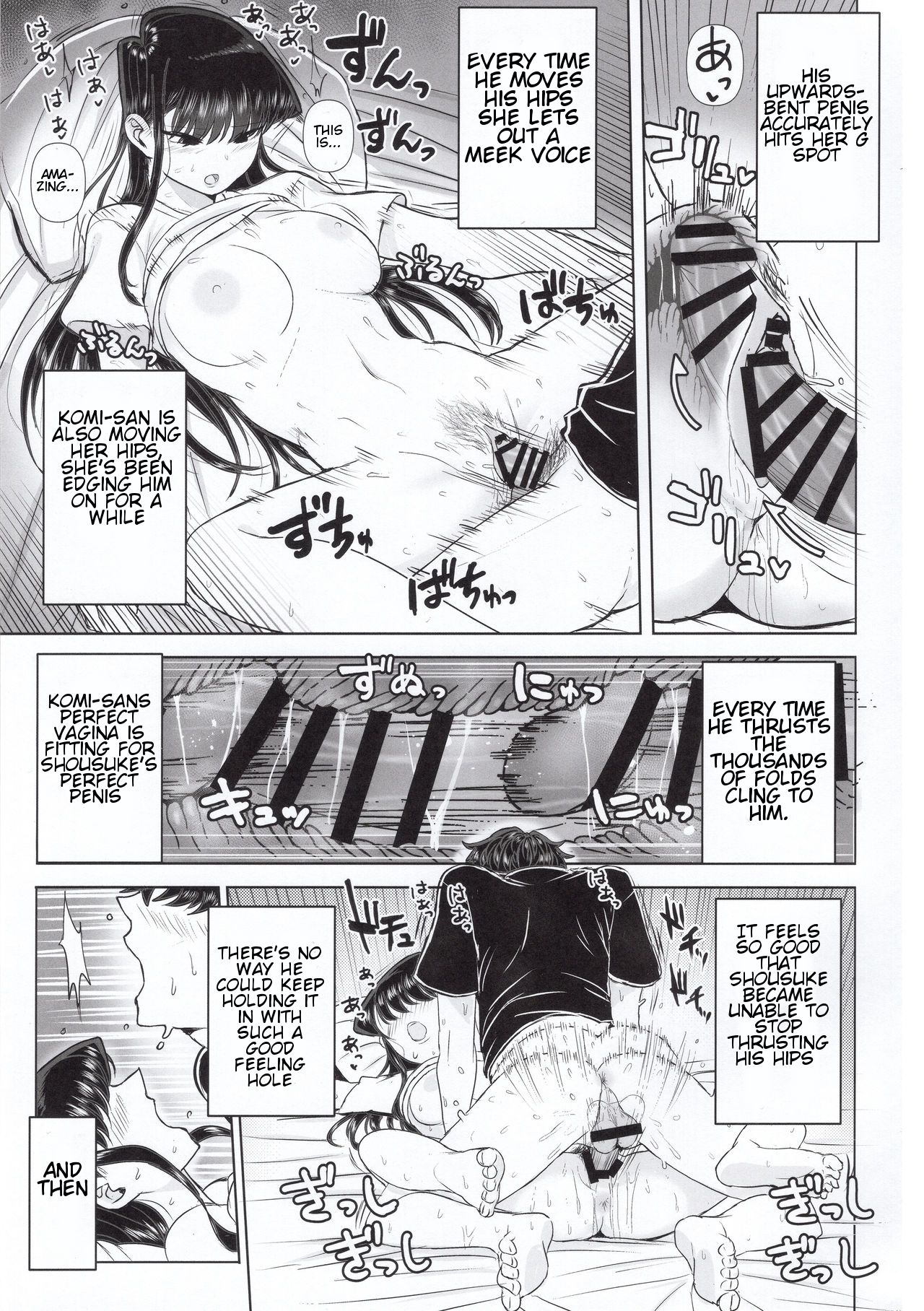 (C97) [Guhan Shounen] Komi-ke no Kyoudai Asobi | The Komis’ Sibling Playtime (Komi-san wa, Komyushou desu.) [English] 18eme image