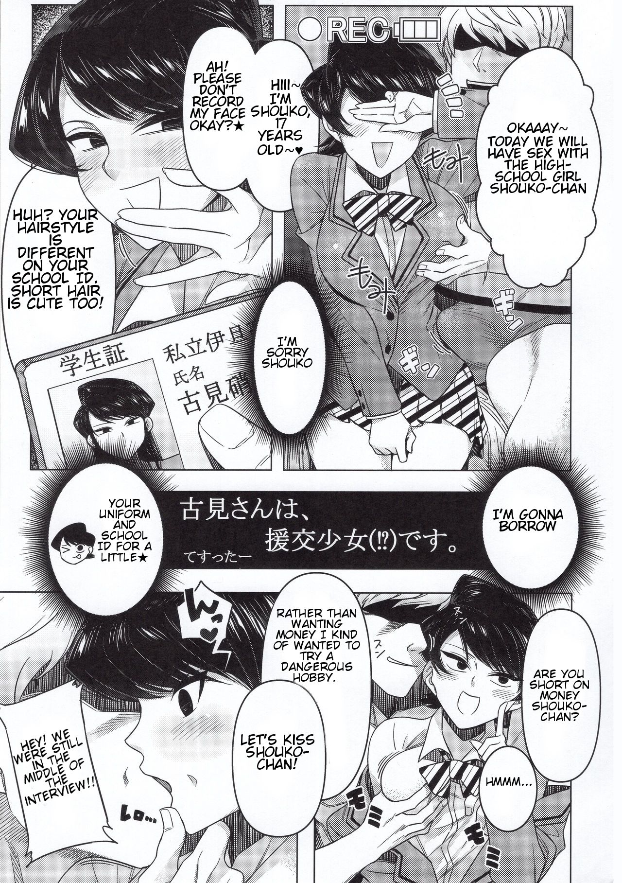 (C97) [Guhan Shounen] Komi-ke no Kyoudai Asobi | The Komis’ Sibling Playtime (Komi-san wa, Komyushou desu.) [English] 24eme image