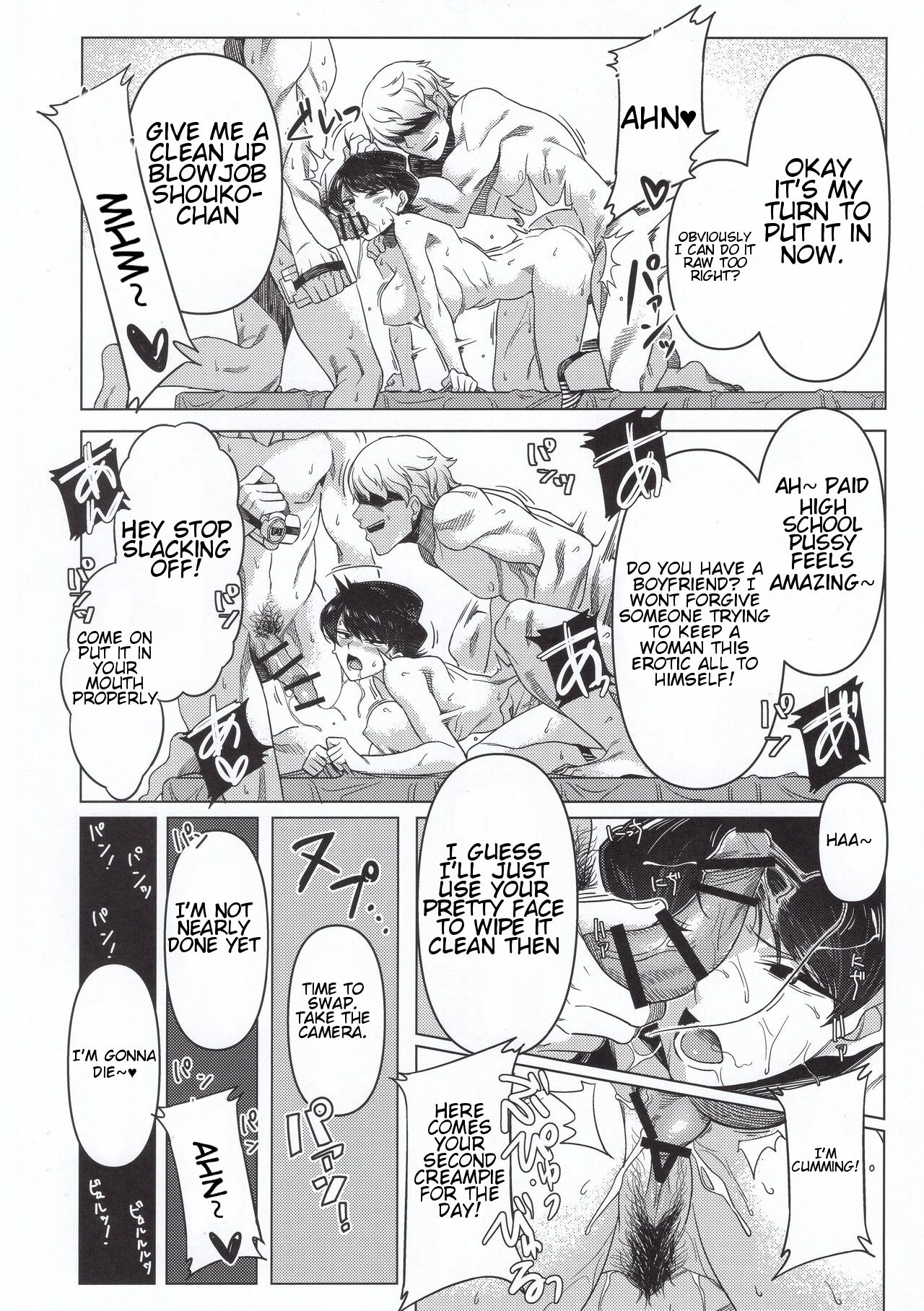 (C97) [Guhan Shounen] Komi-ke no Kyoudai Asobi | The Komis’ Sibling Playtime (Komi-san wa, Komyushou desu.) [English] 29eme image