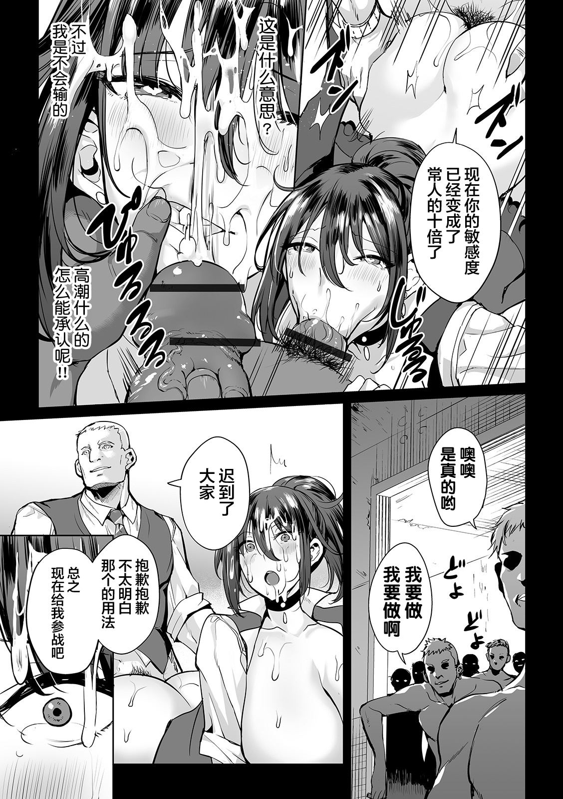 [Ere 2 Earo] Onna Spy wa Nikubenki no Yume o Miru ka (COMIC Orga Vol. 05) [Chinese] [不咕鸟汉化组] image number 7