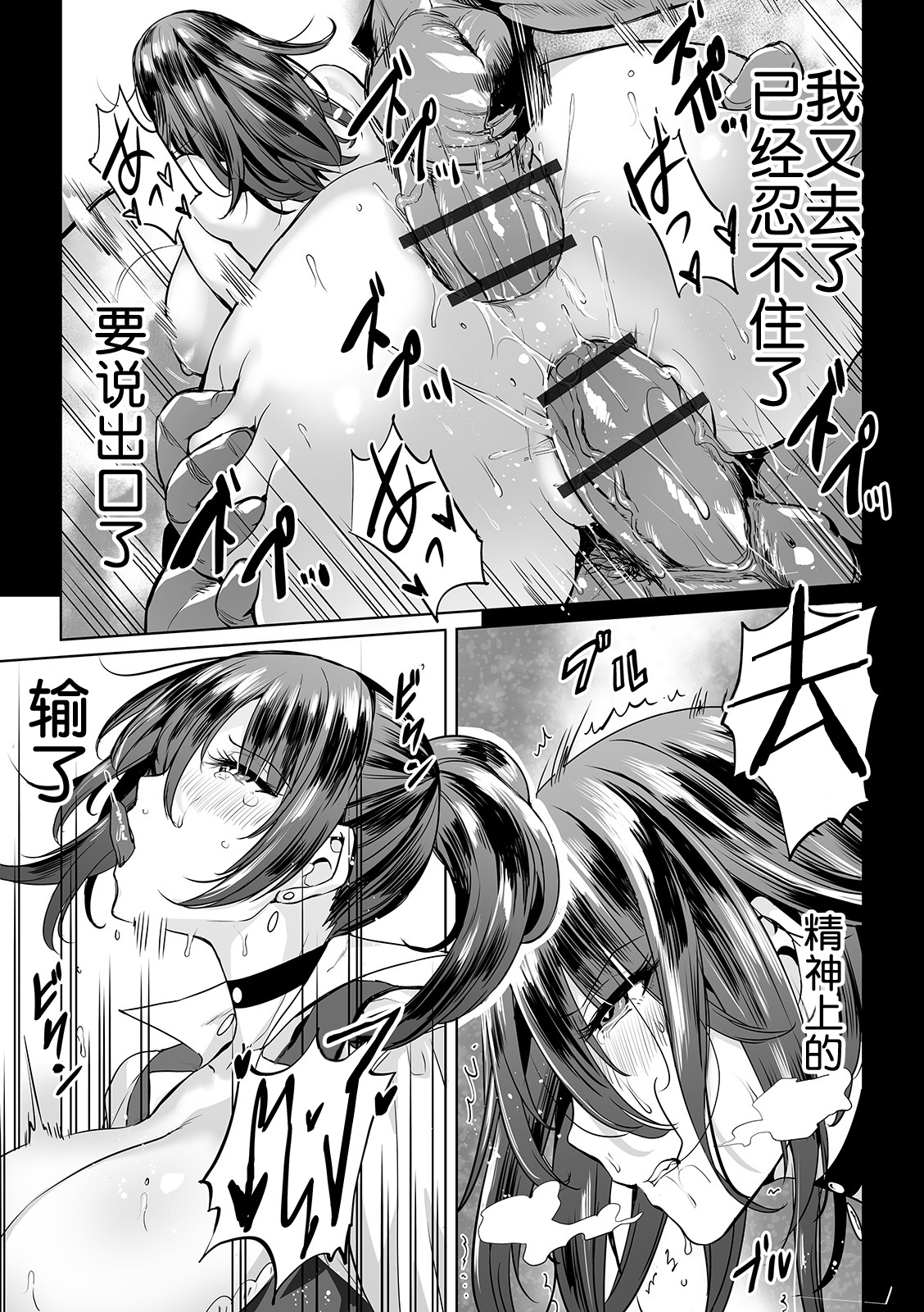 [Ere 2 Earo] Onna Spy wa Nikubenki no Yume o Miru ka (COMIC Orga Vol. 05) [Chinese] [不咕鸟汉化组] image number 9
