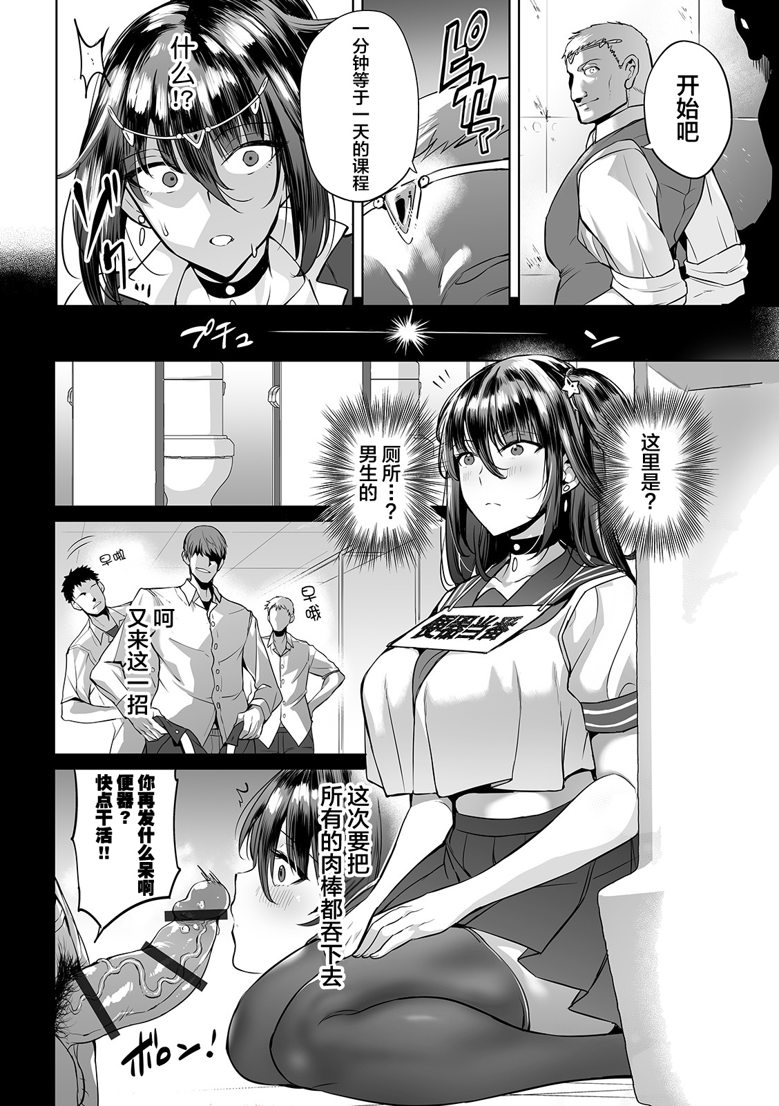 [Ere 2 Earo] Onna Spy wa Nikubenki no Yume o Miru ka (COMIC Orga Vol. 05) [Chinese] [不咕鸟汉化组] image number 12