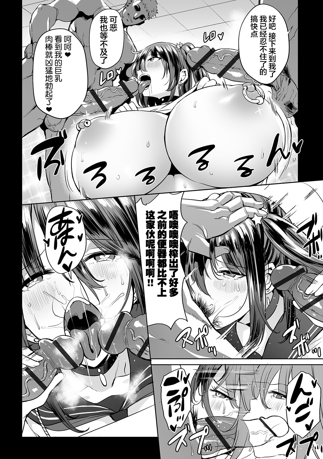 [Ere 2 Earo] Onna Spy wa Nikubenki no Yume o Miru ka (COMIC Orga Vol. 05) [Chinese] [不咕鸟汉化组] image number 14