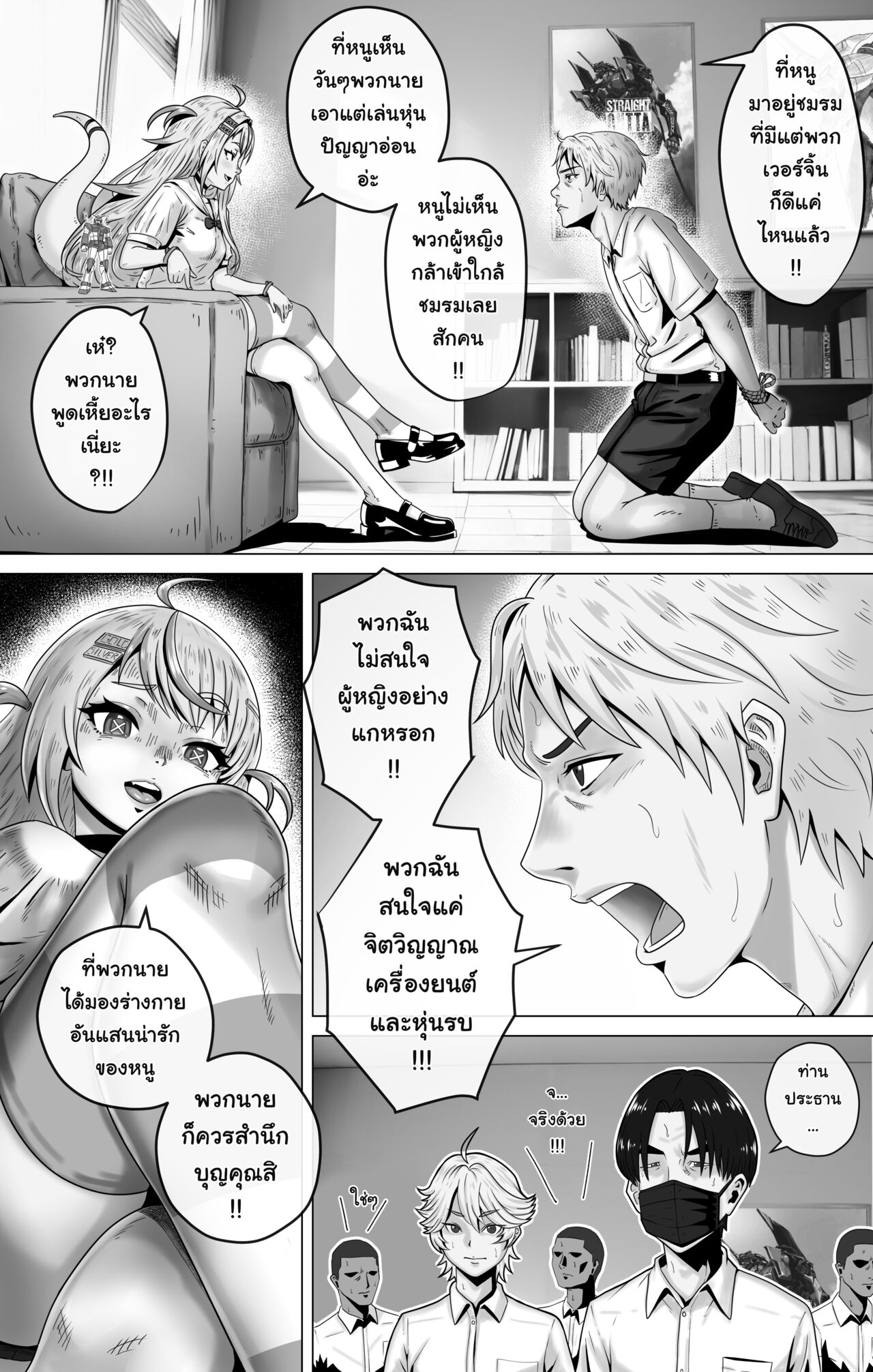 สาวน้อยยึดห้อง ท้องป่องเพราะประธาน (์Ngerntong Vtuber) numero di immagine  4