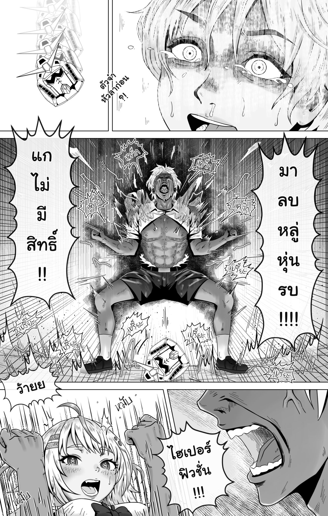 สาวน้อยยึดห้อง ท้องป่องเพราะประธาน (์Ngerntong Vtuber) numero di immagine  6