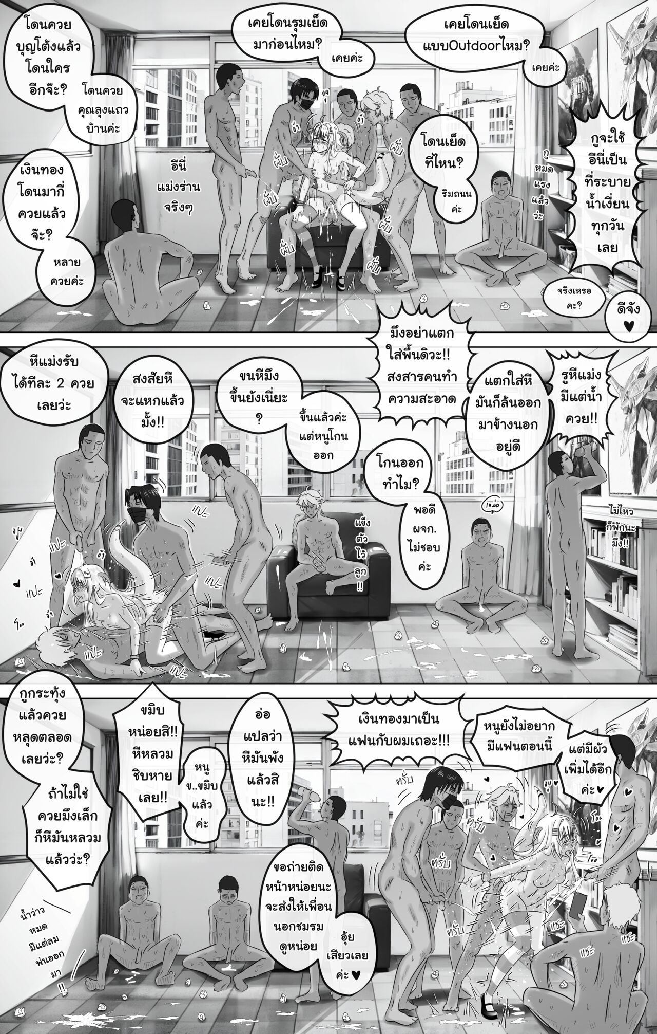 สาวน้อยยึดห้อง ท้องป่องเพราะประธาน (์Ngerntong Vtuber) numero di immagine  14